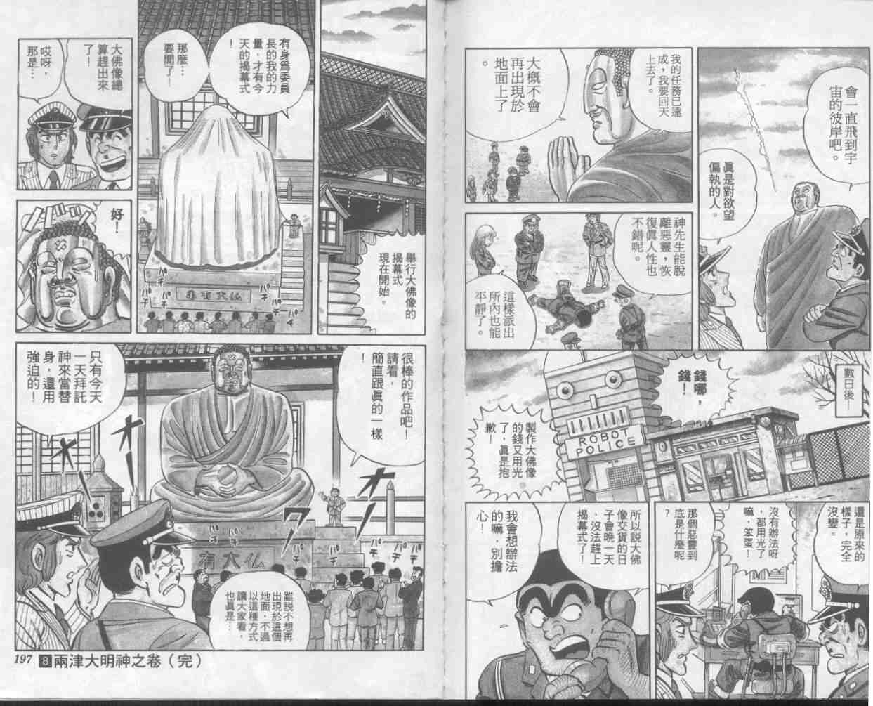 第 98 页
