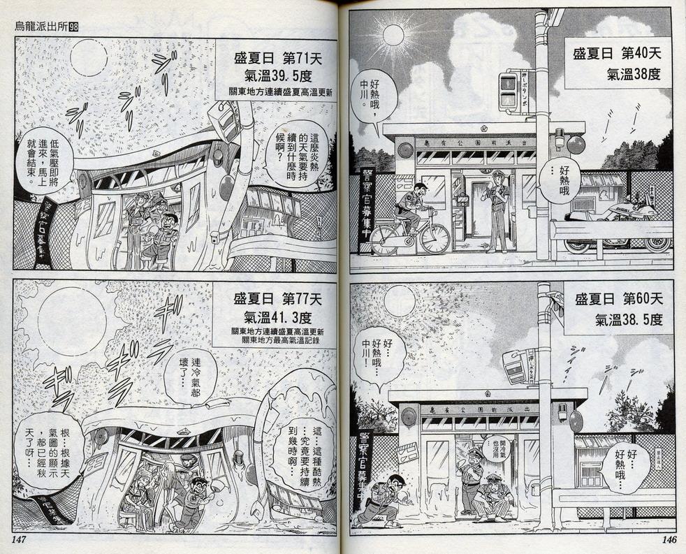 第 75 页