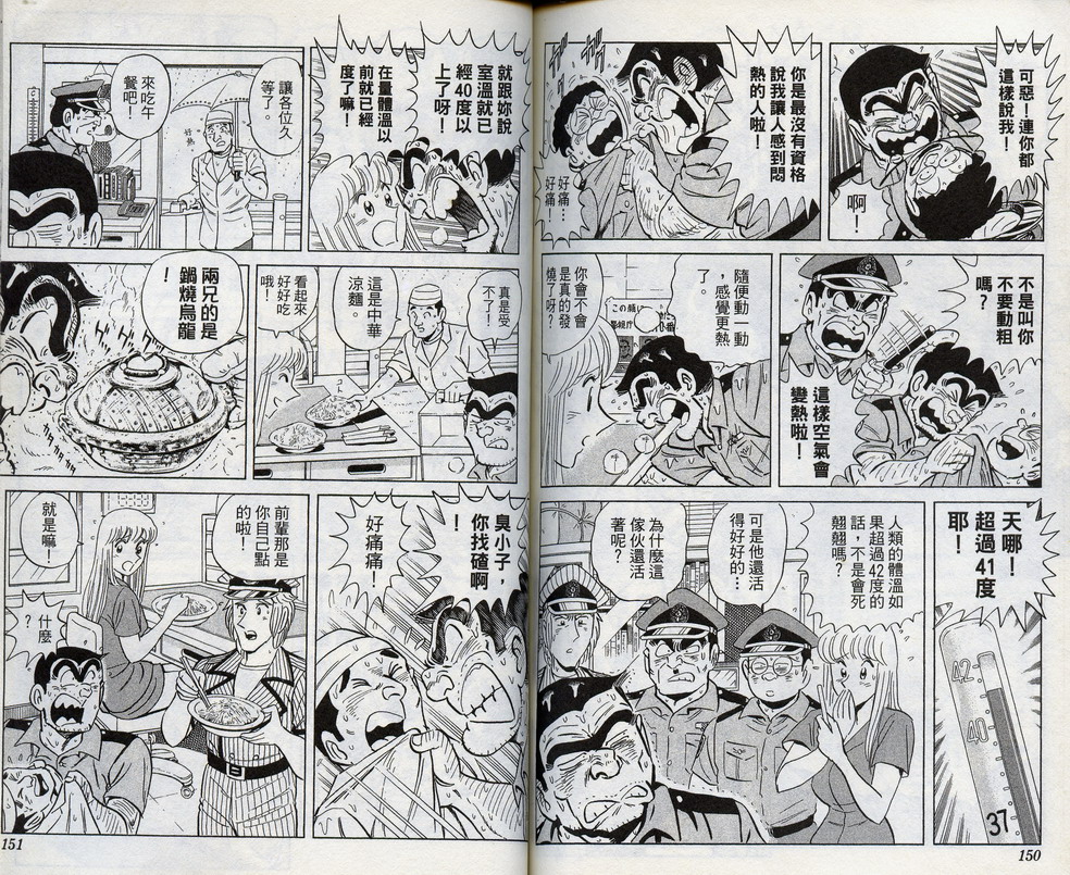 第 77 页