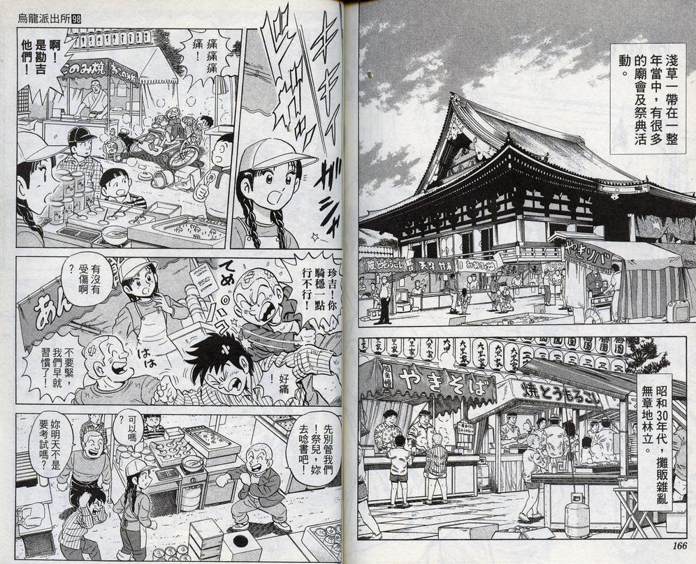 第 85 页