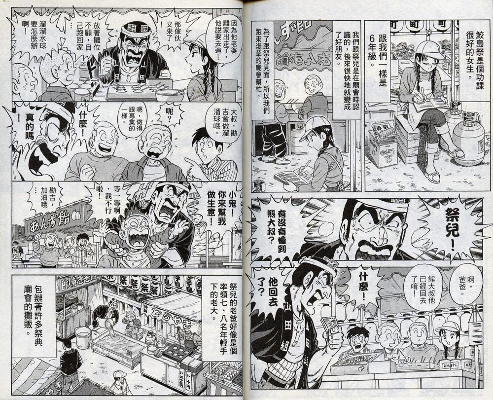 第 86 页
