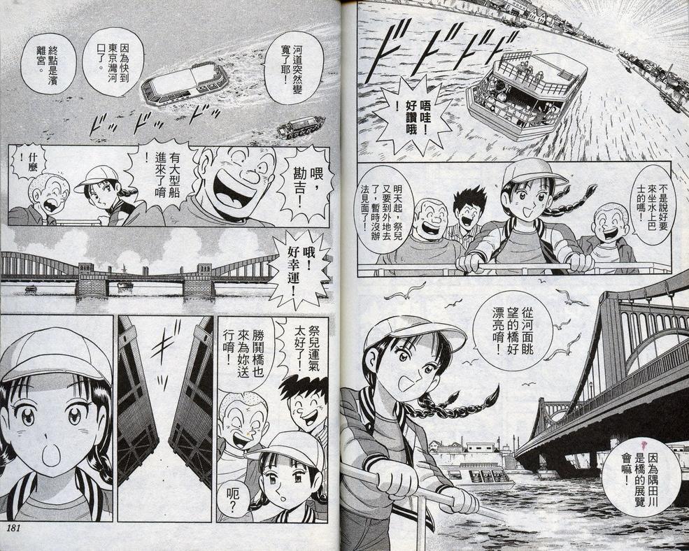 第 92 页