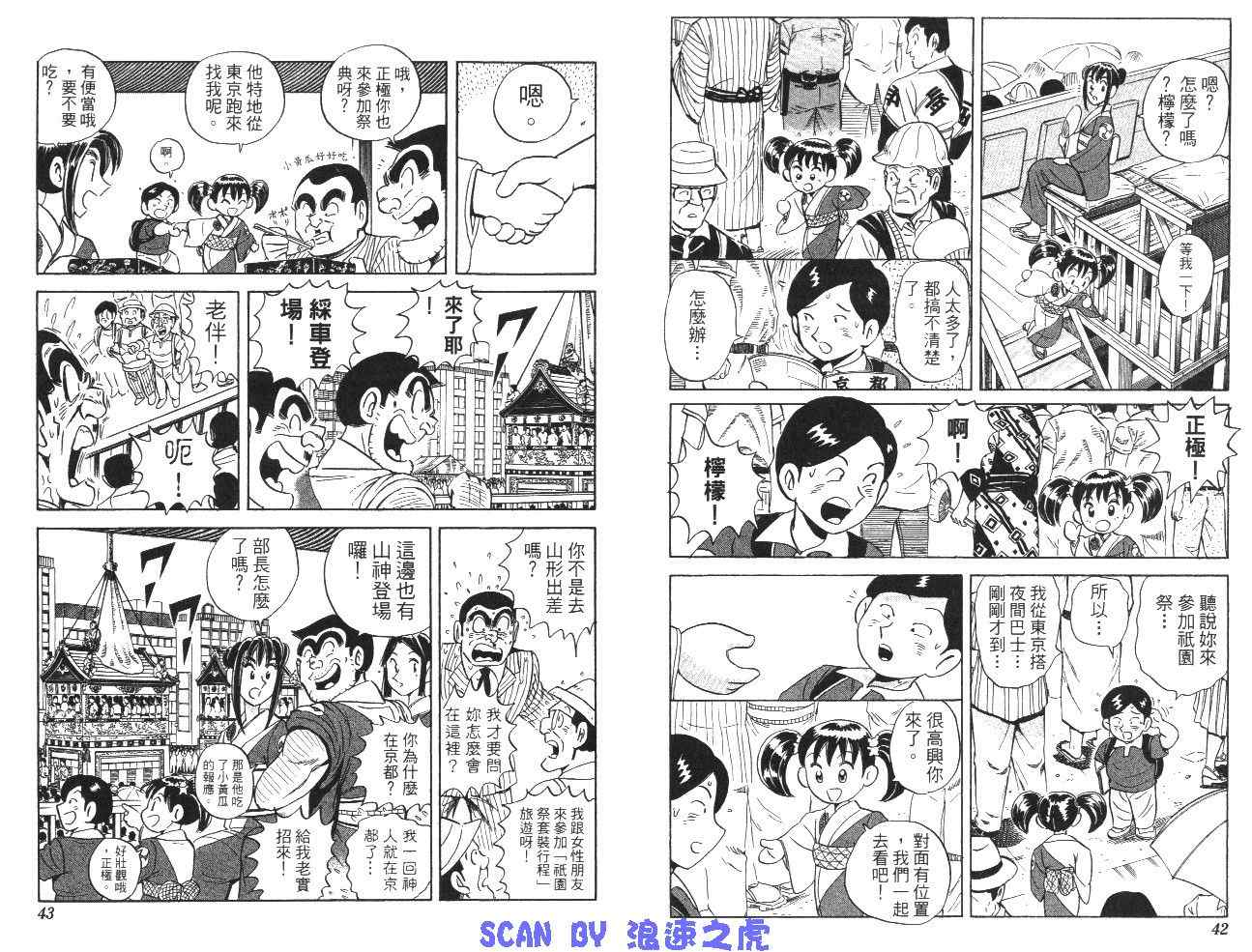第 23 页