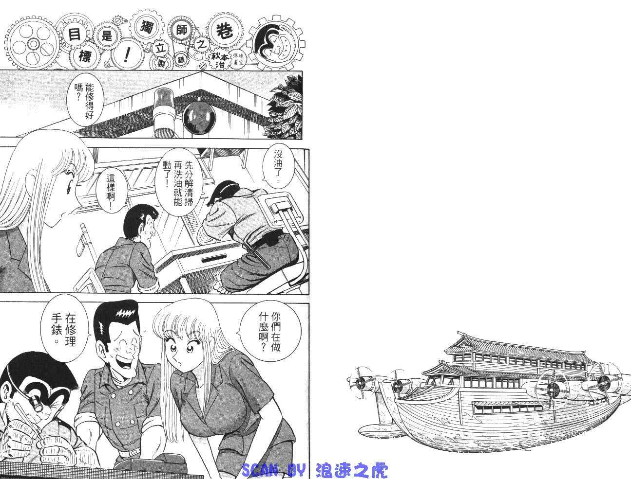 第 54 页