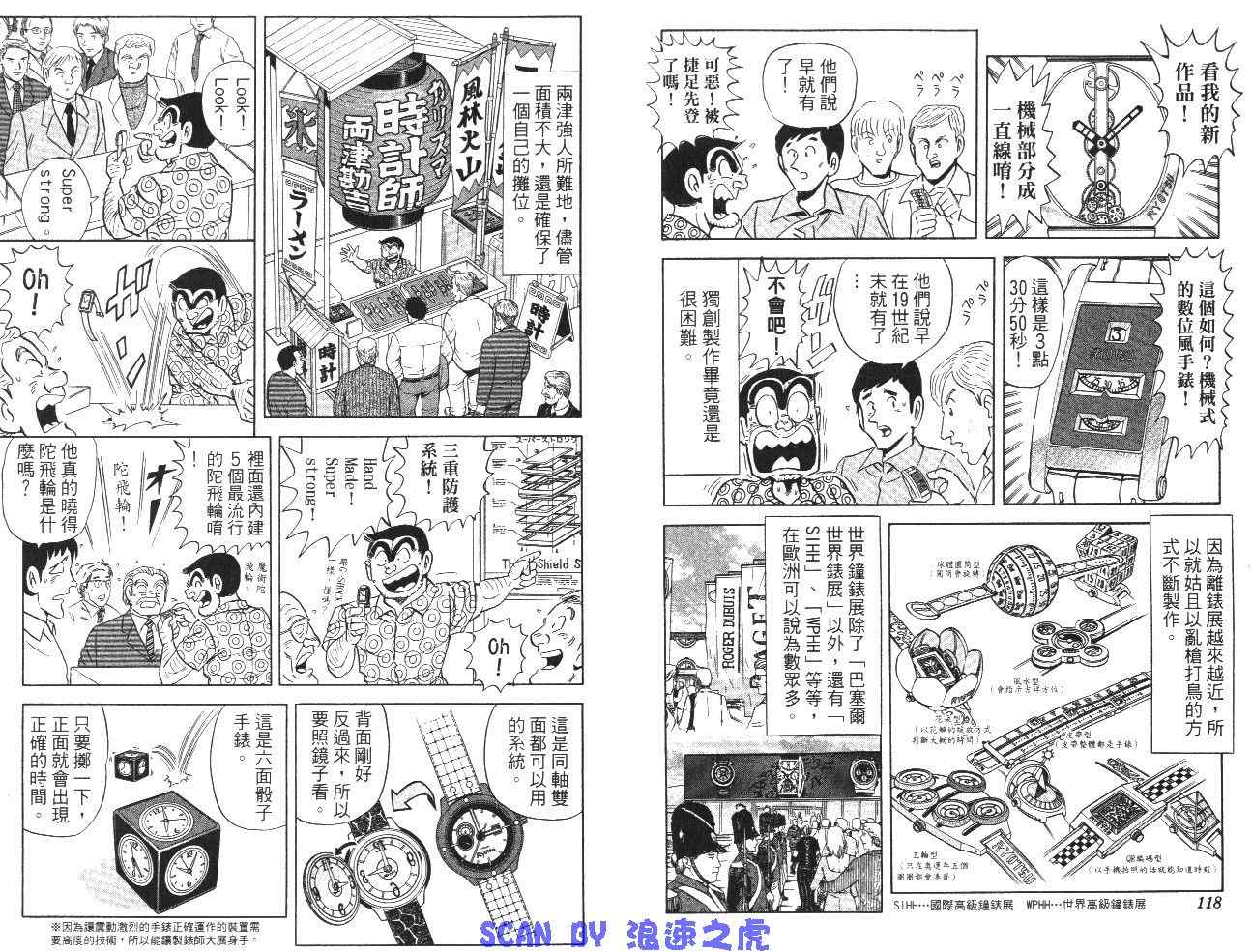 第 61 页