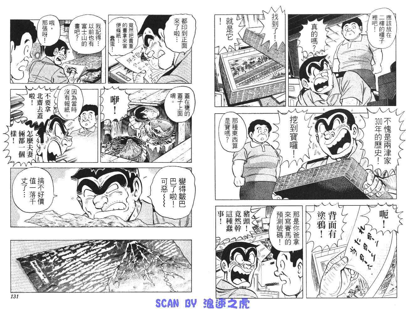 第 67 页