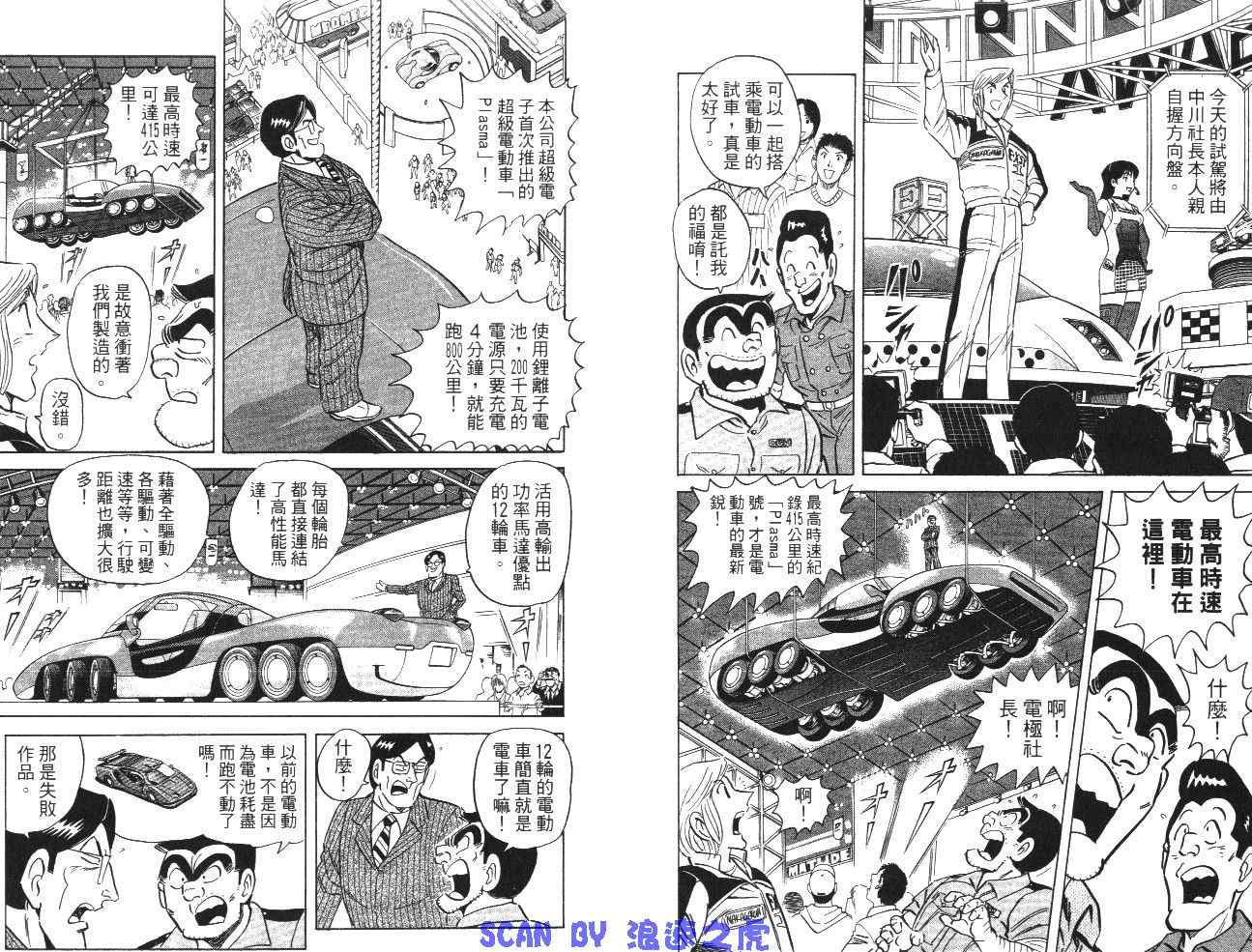 第 77 页