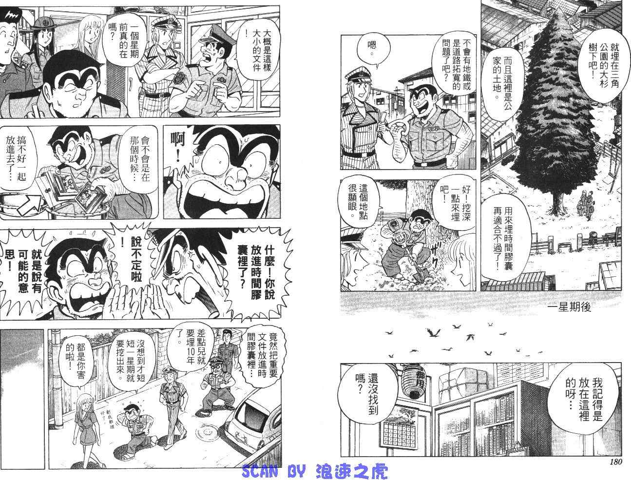 第 92 页