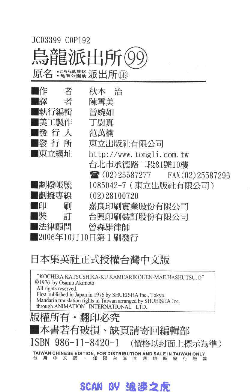 第 97 页