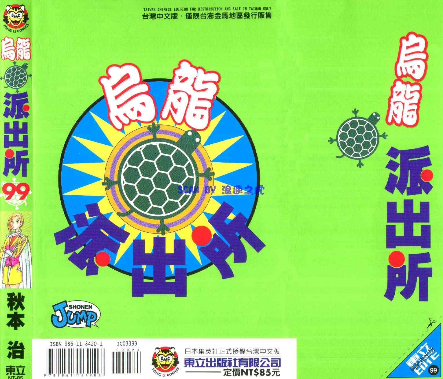 第 99 页