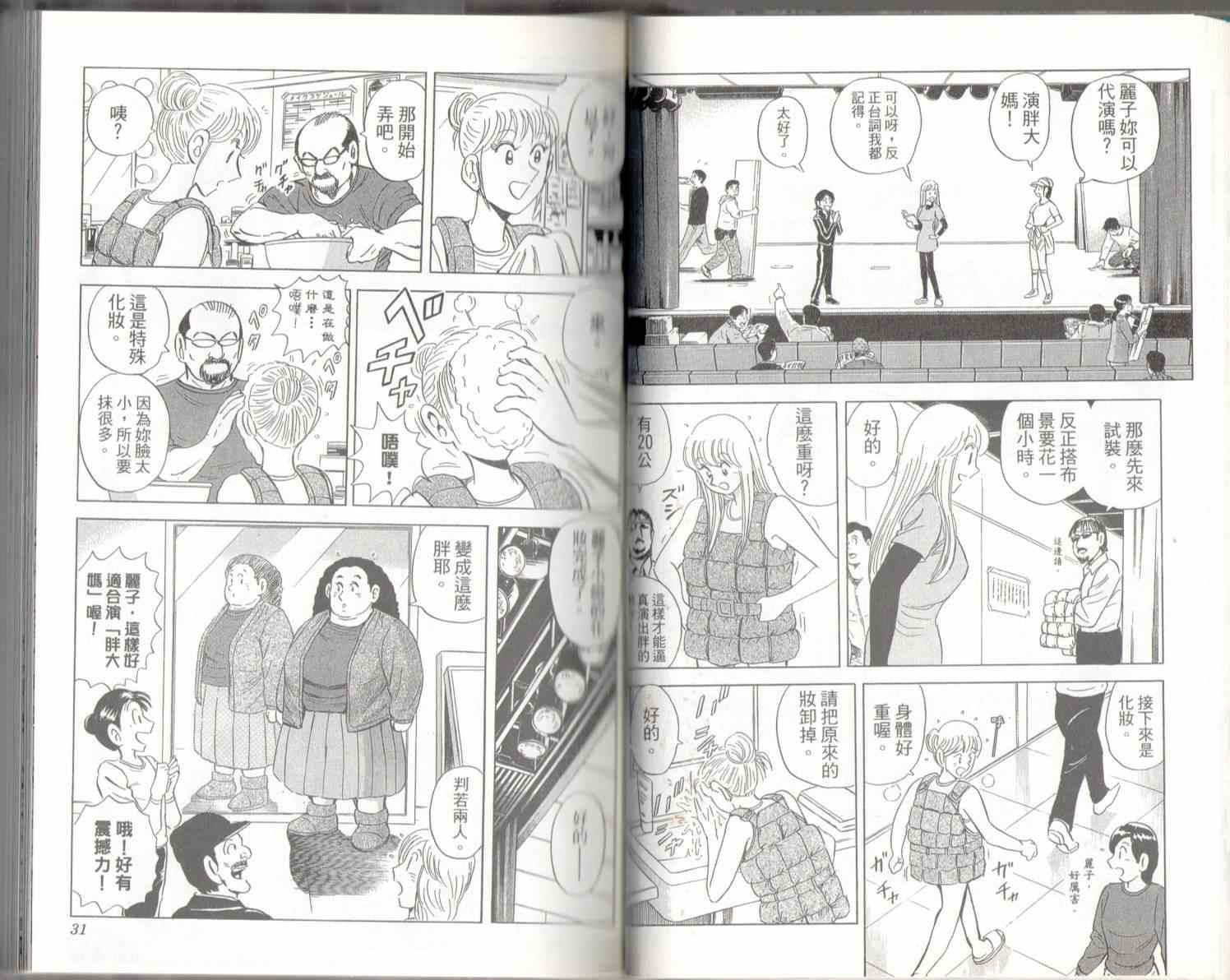 第 17 页