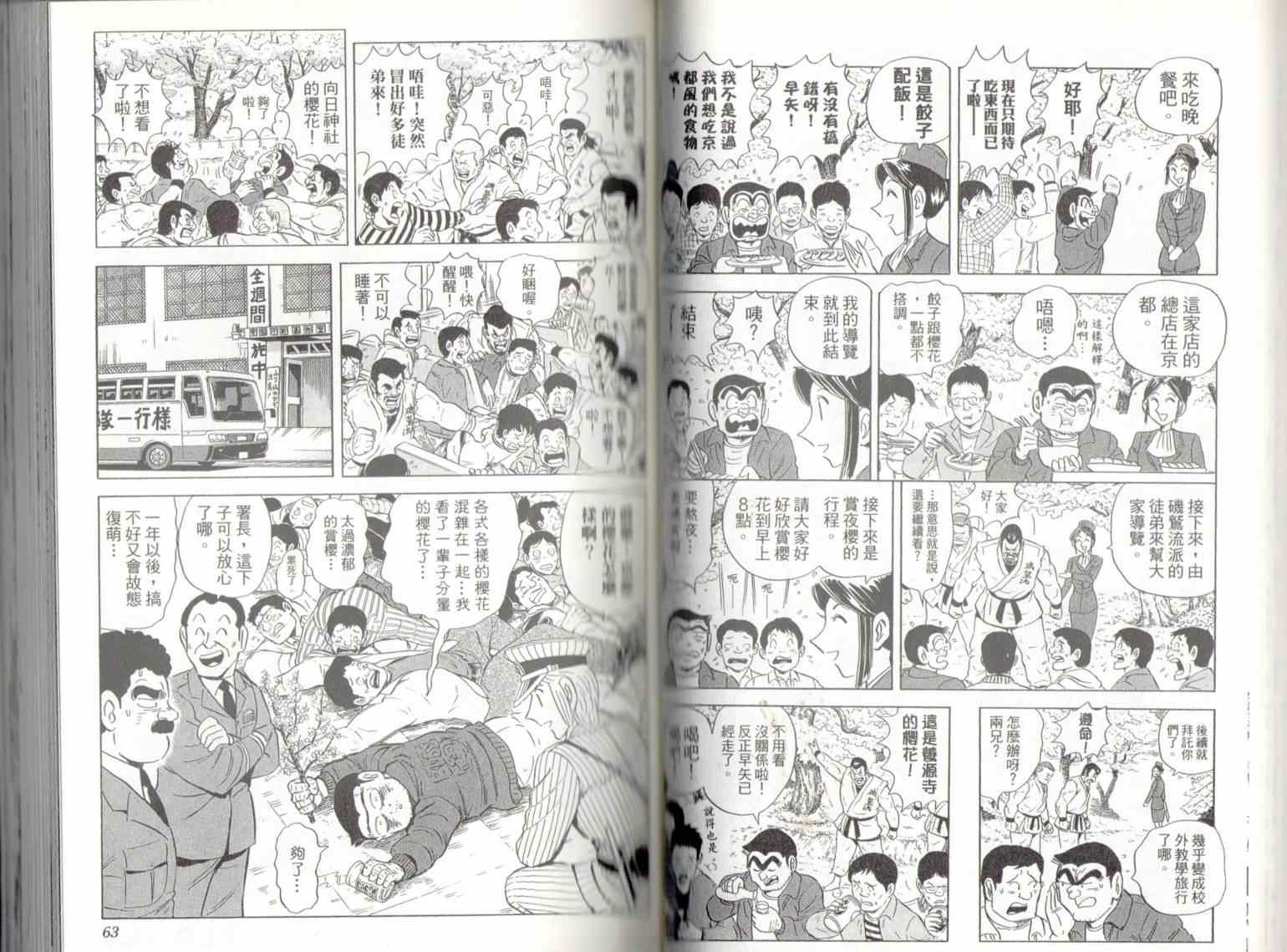 第 33 页