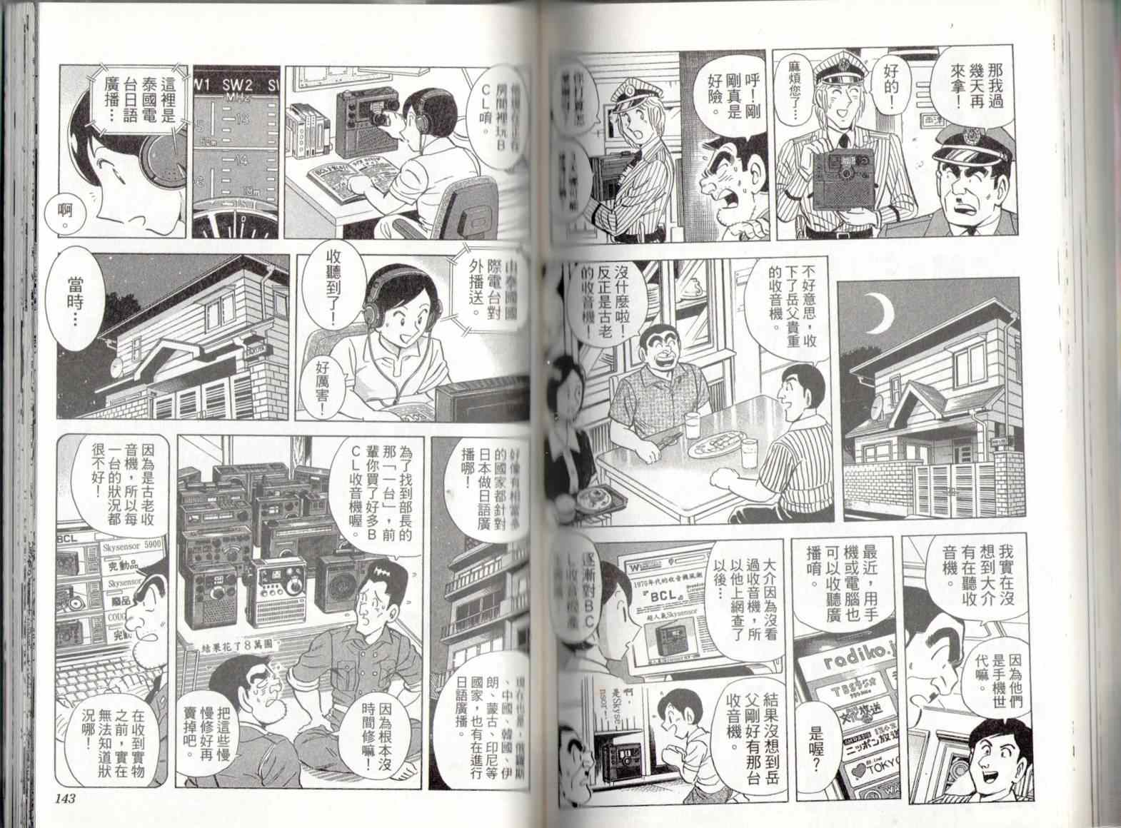第 73 页