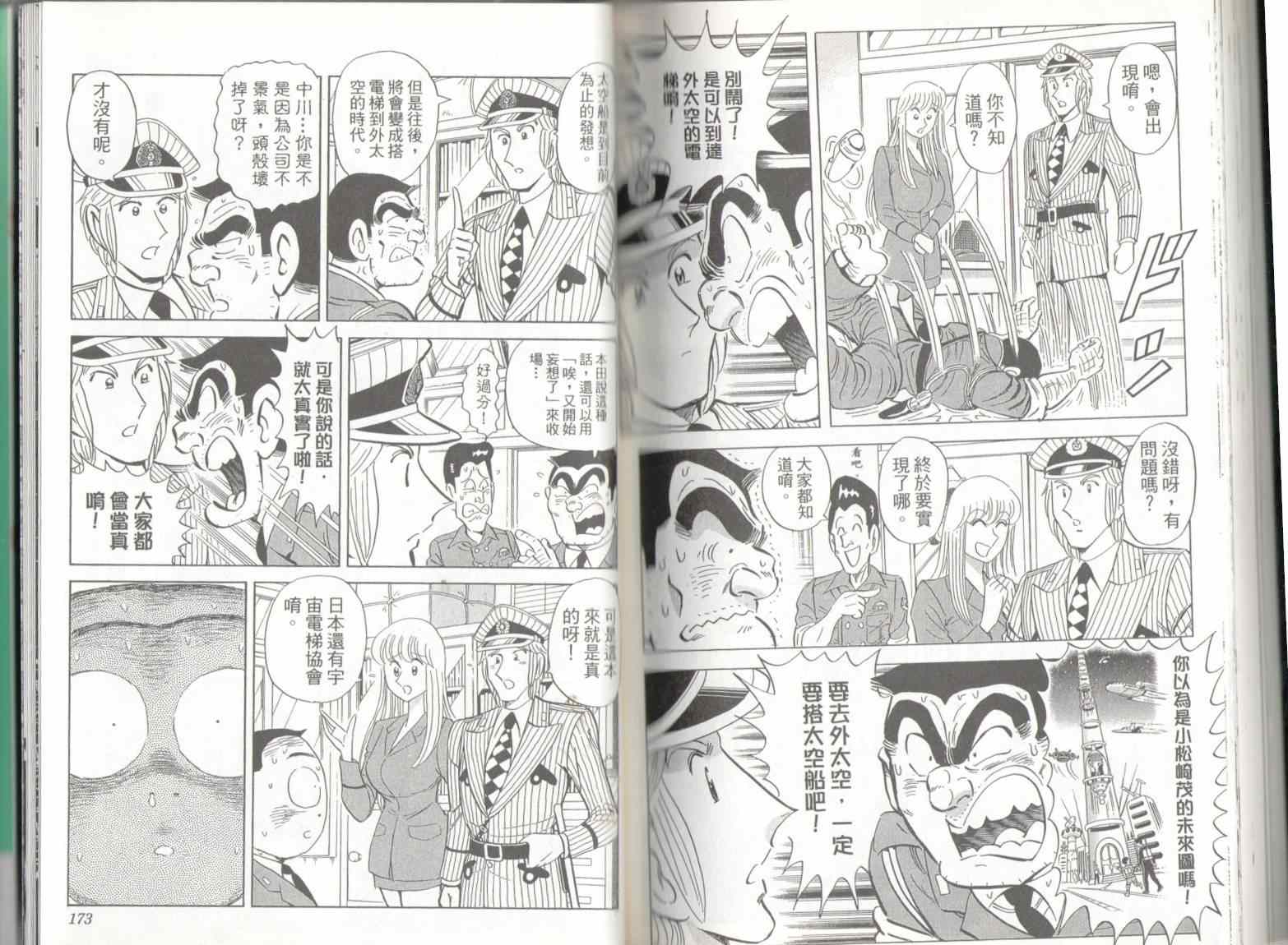 第 86 页