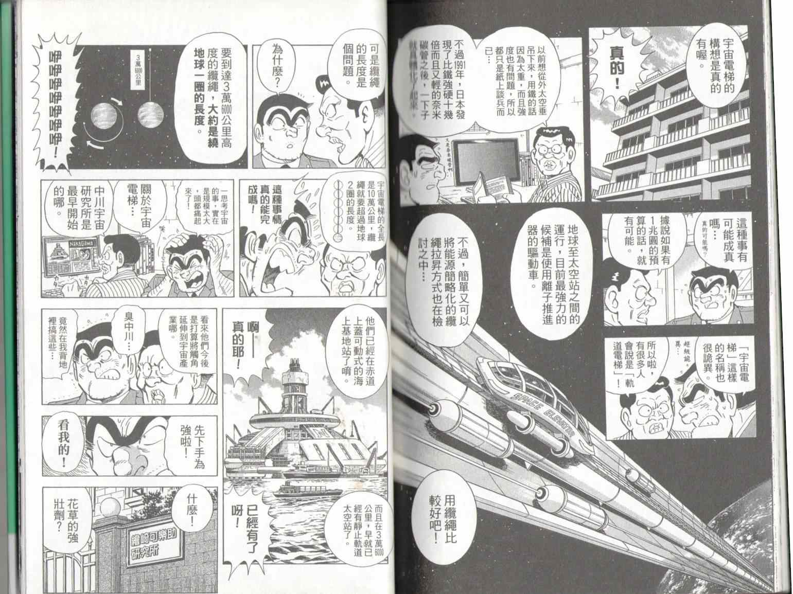 第 90 页