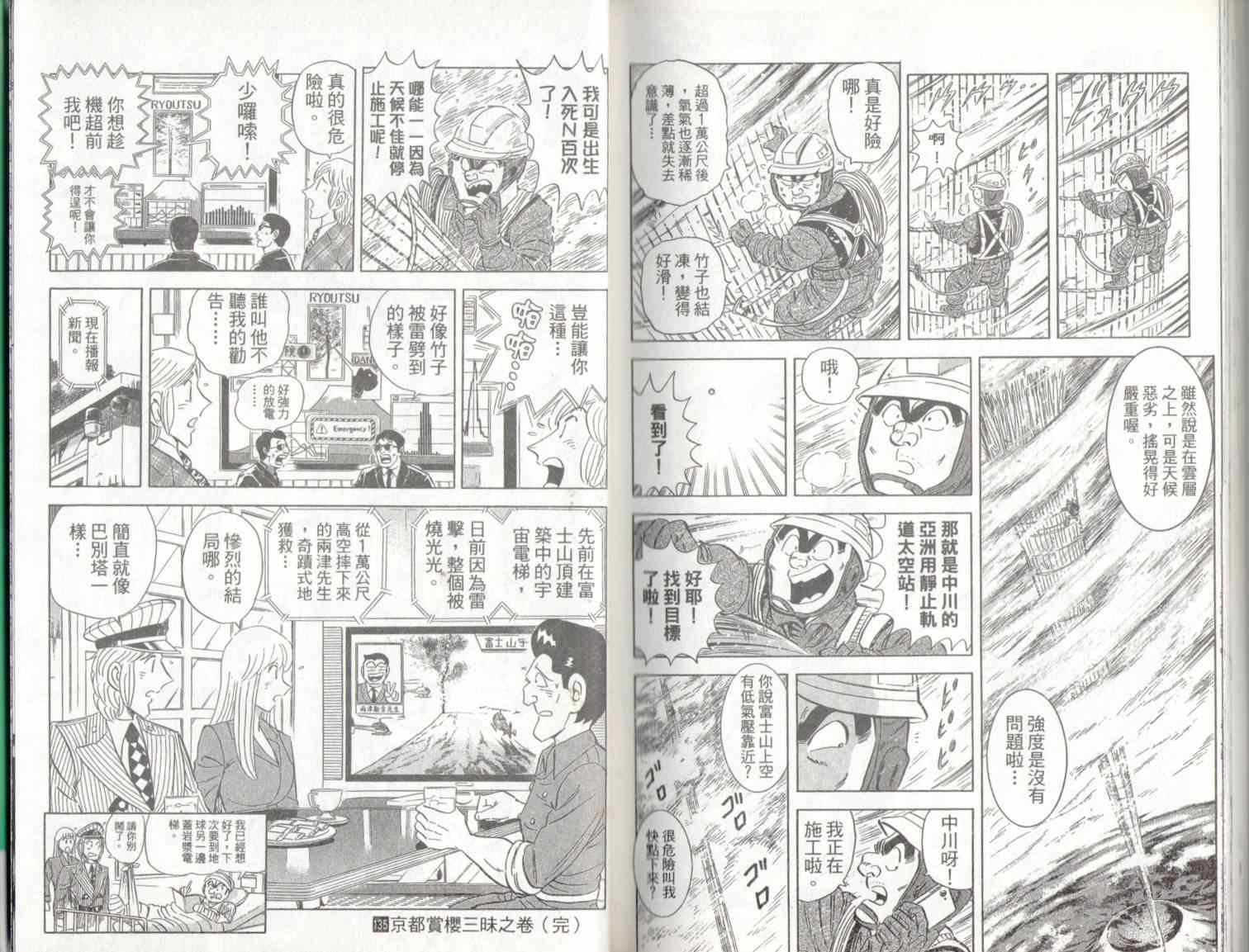 第 93 页