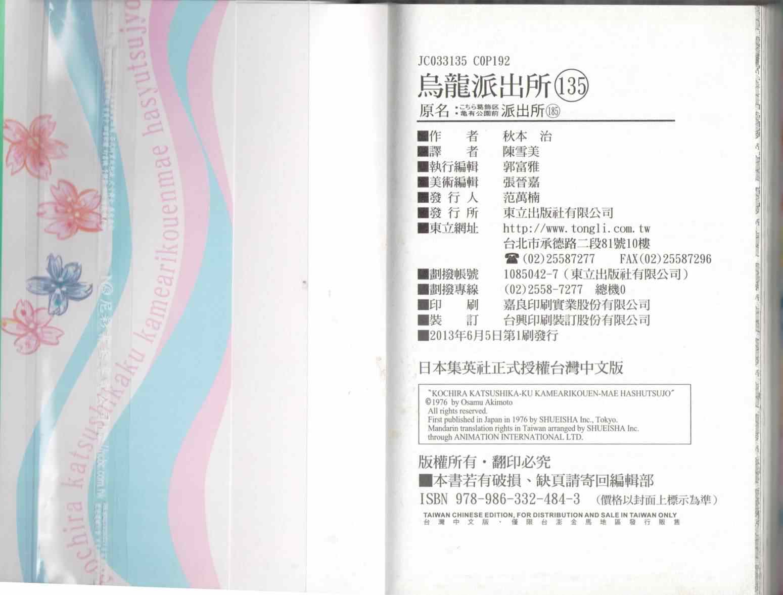 第 96 页