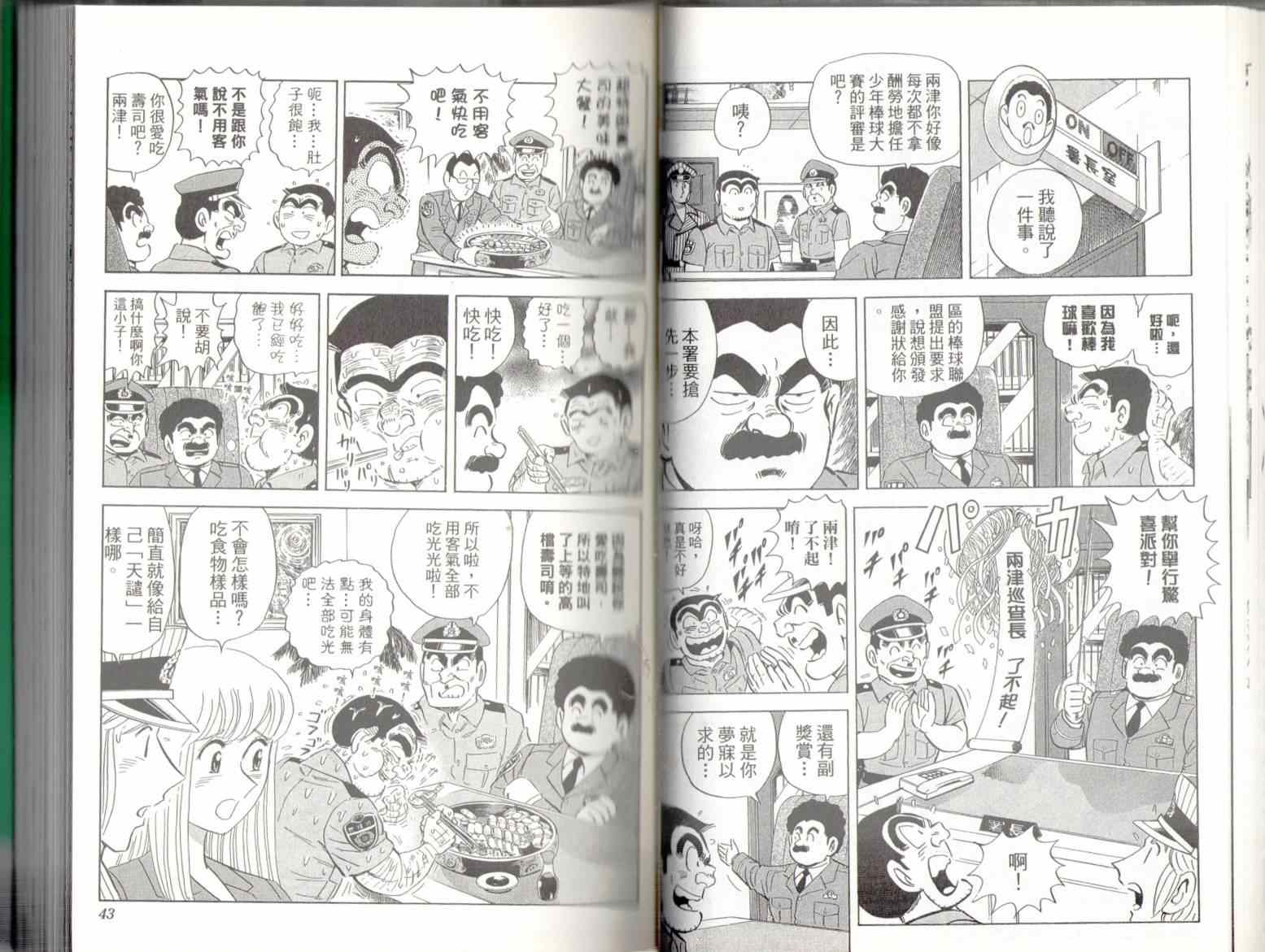 第 23 页