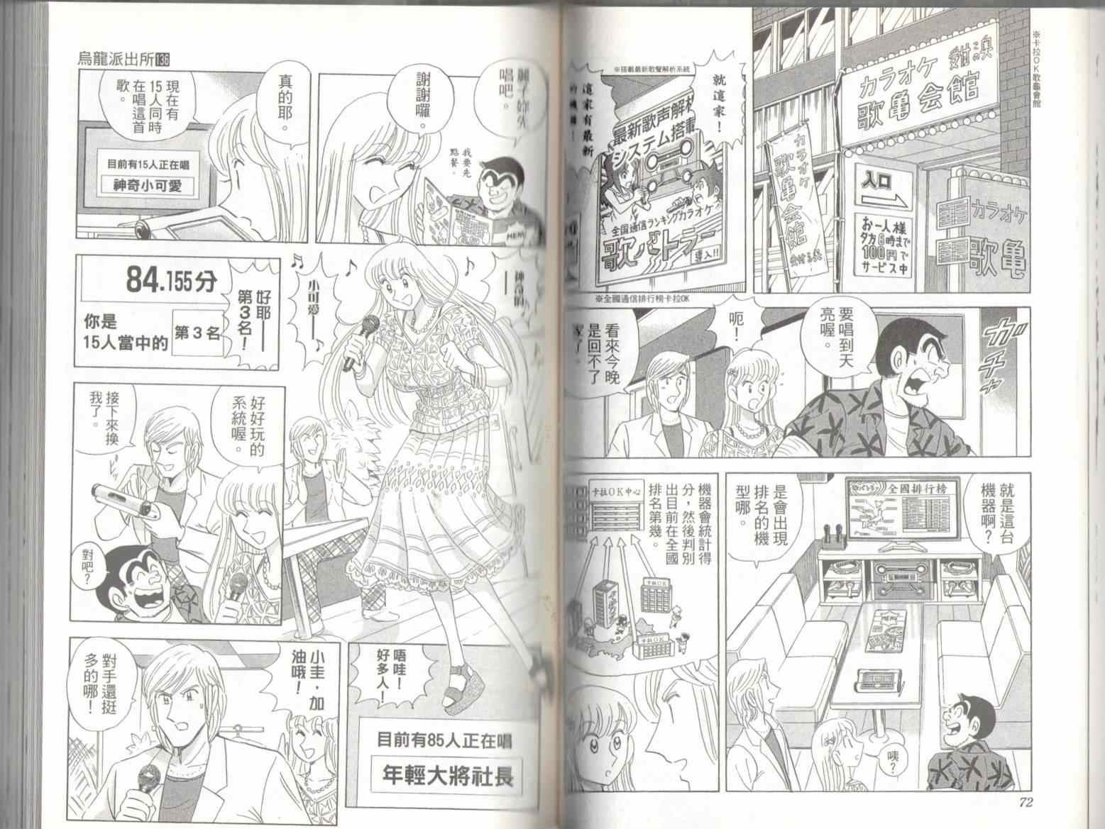 第 38 页