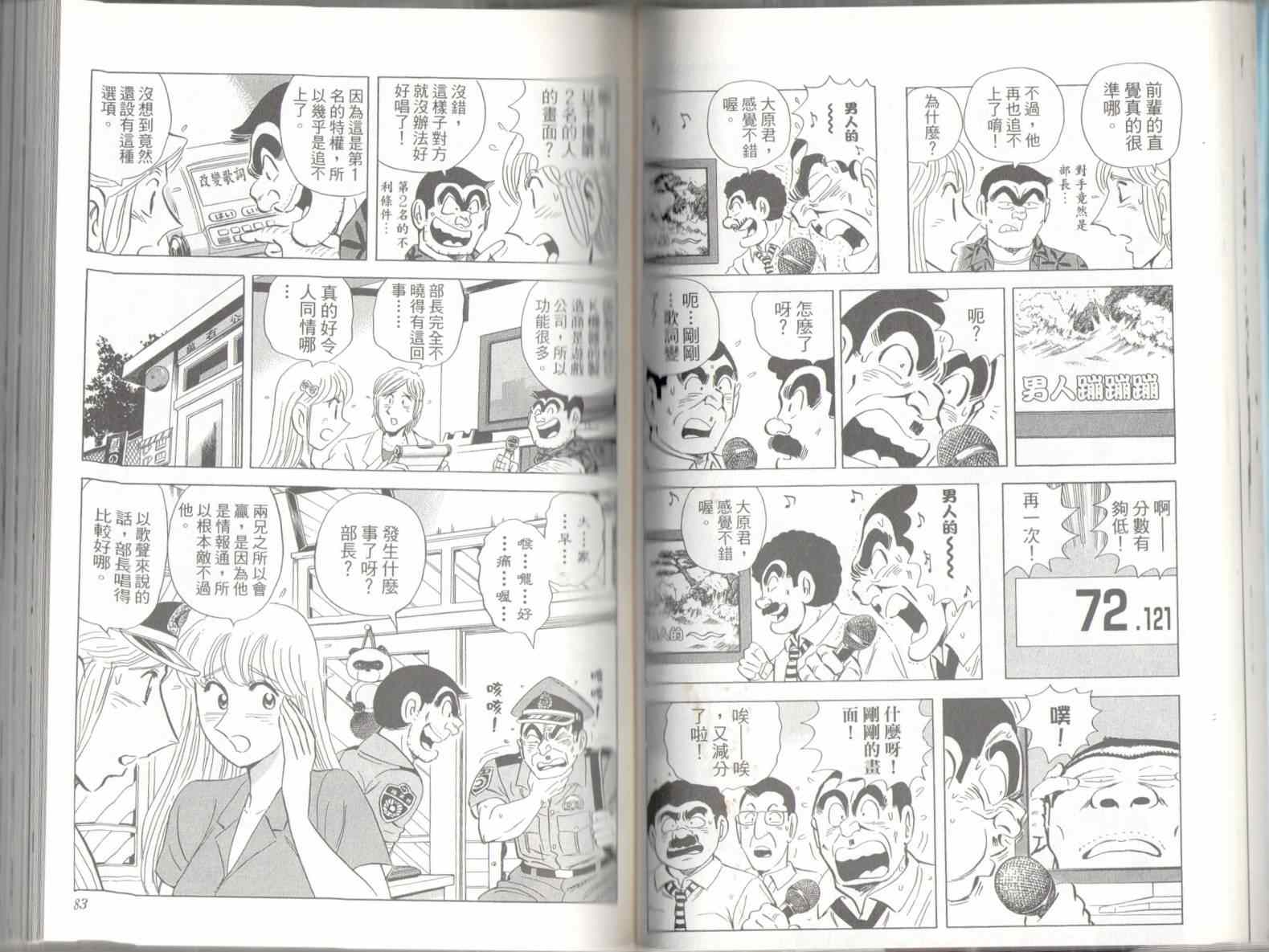 第 43 页