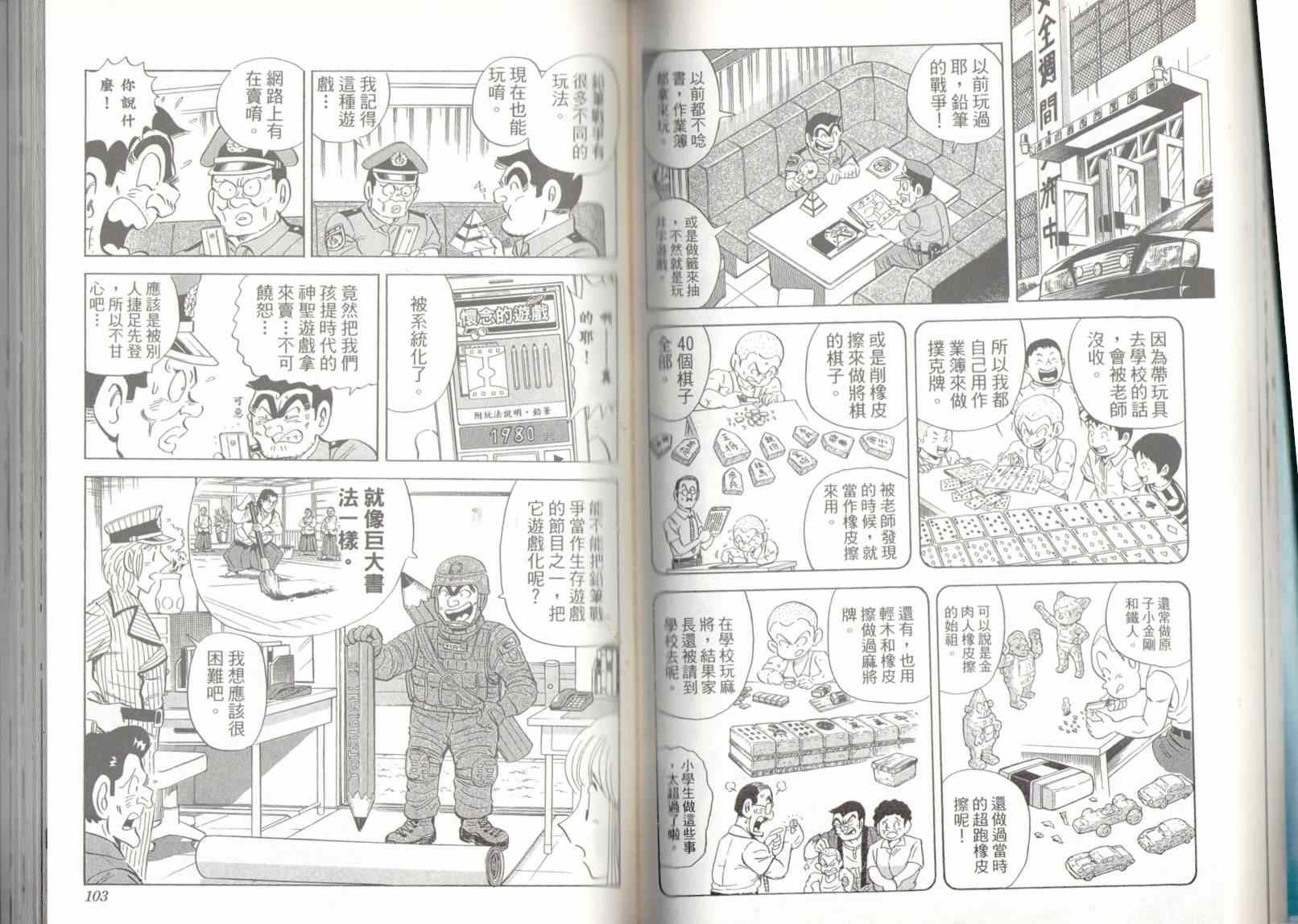 第 53 页