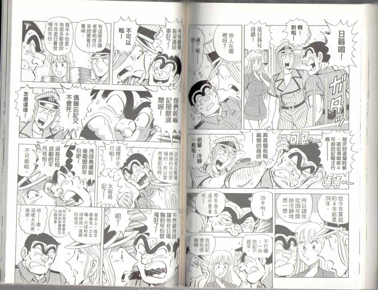 第 76 页