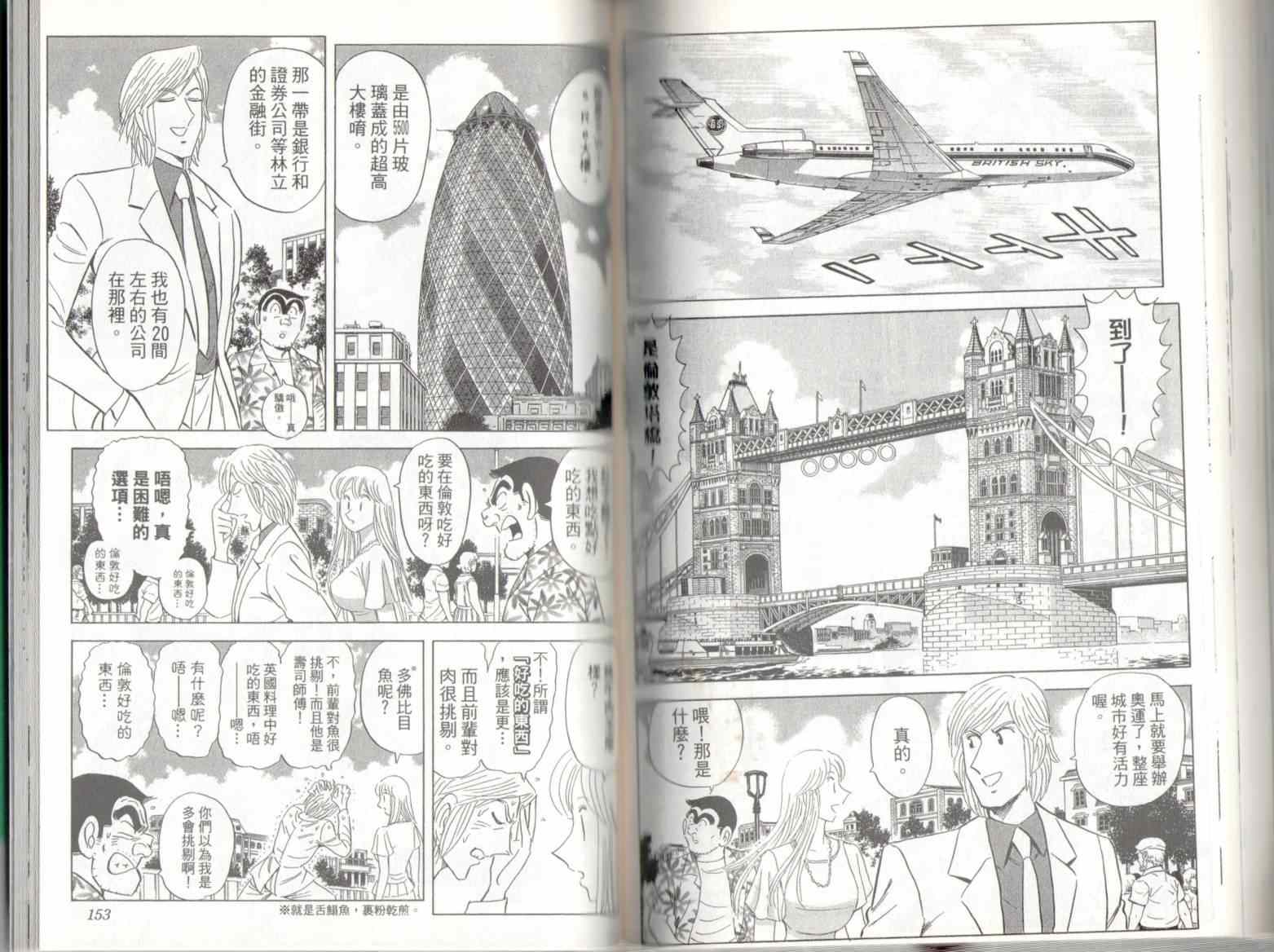 第 78 页