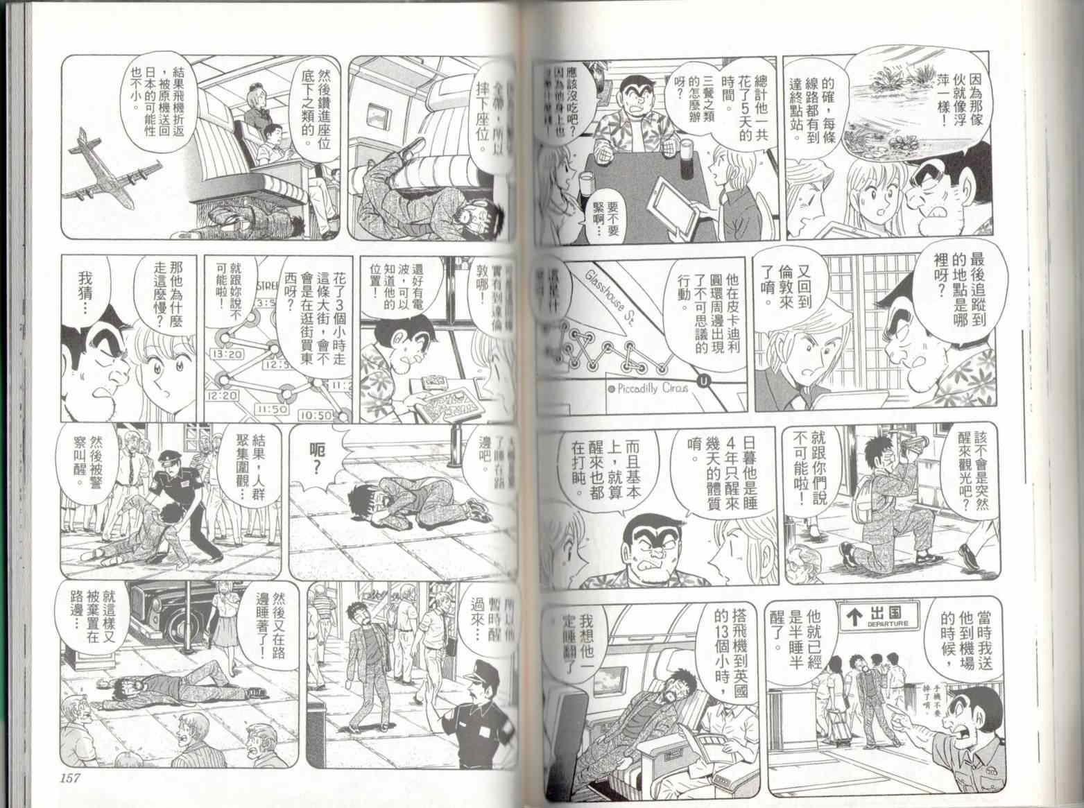 第 80 页