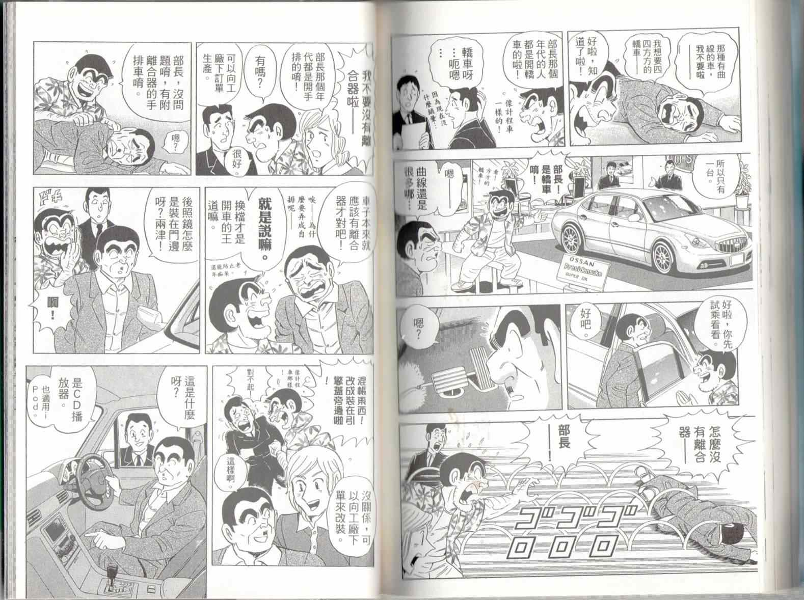 第 87 页