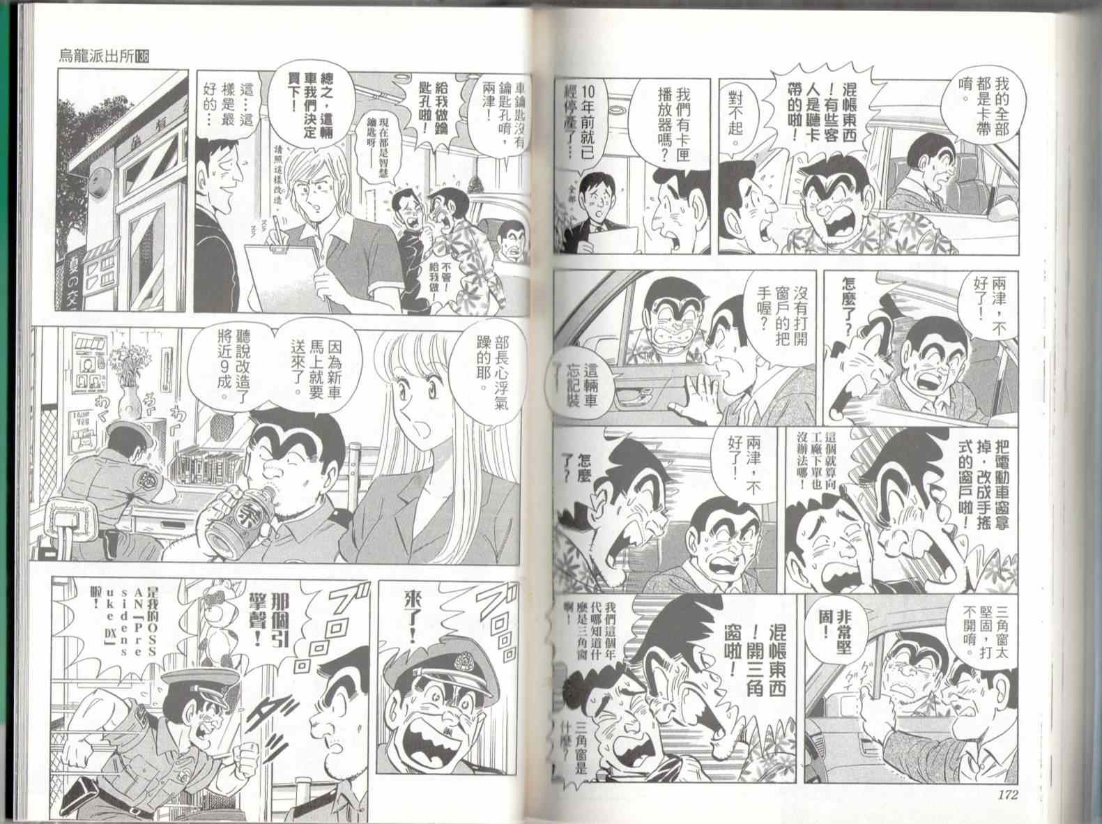 第 88 页