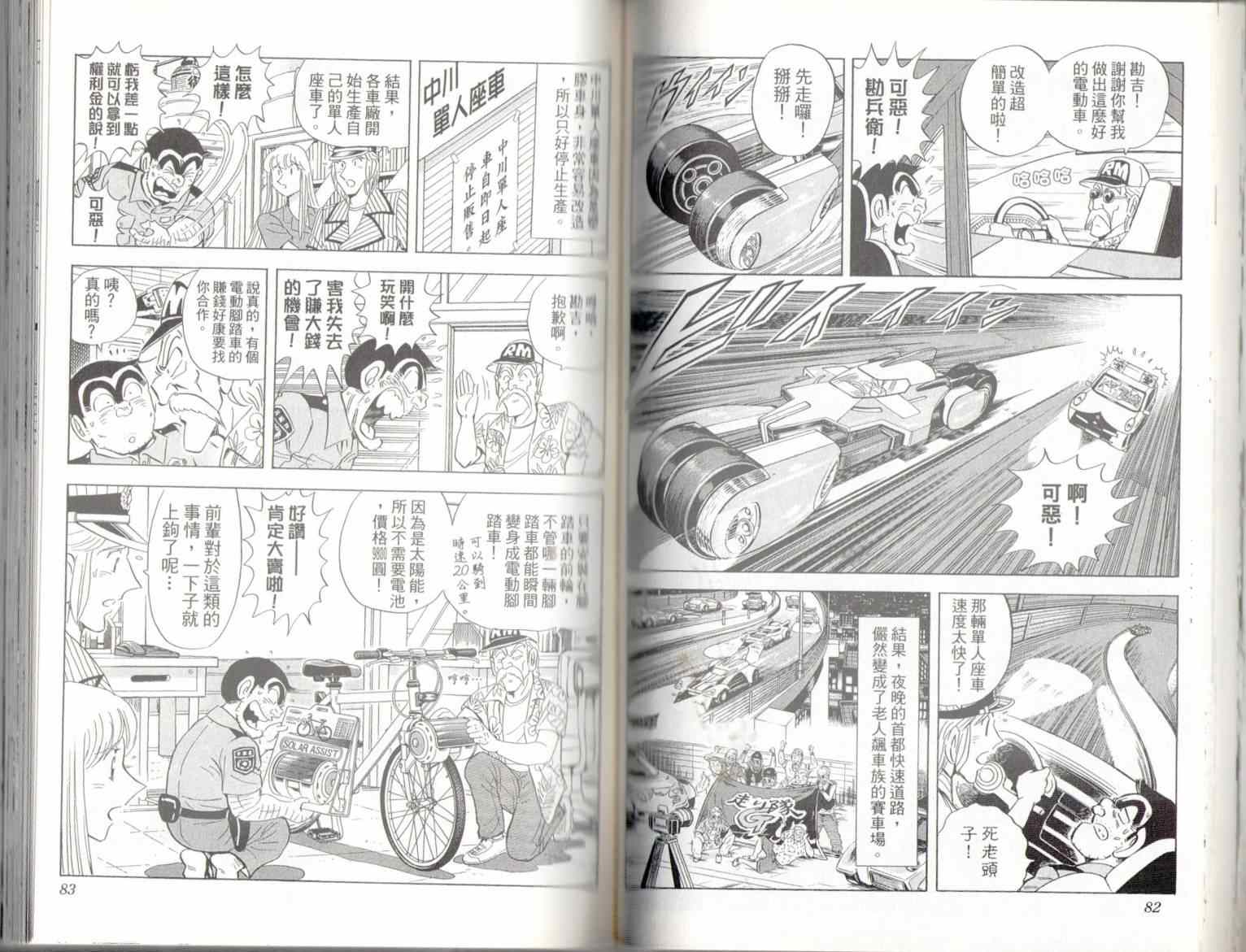 第 43 页