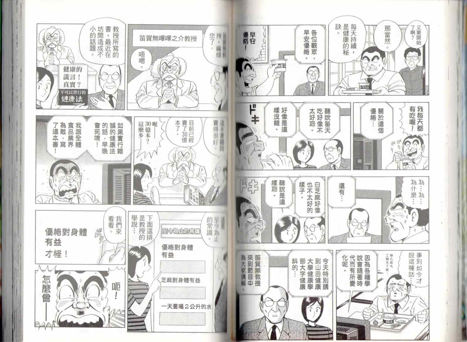 第 48 页