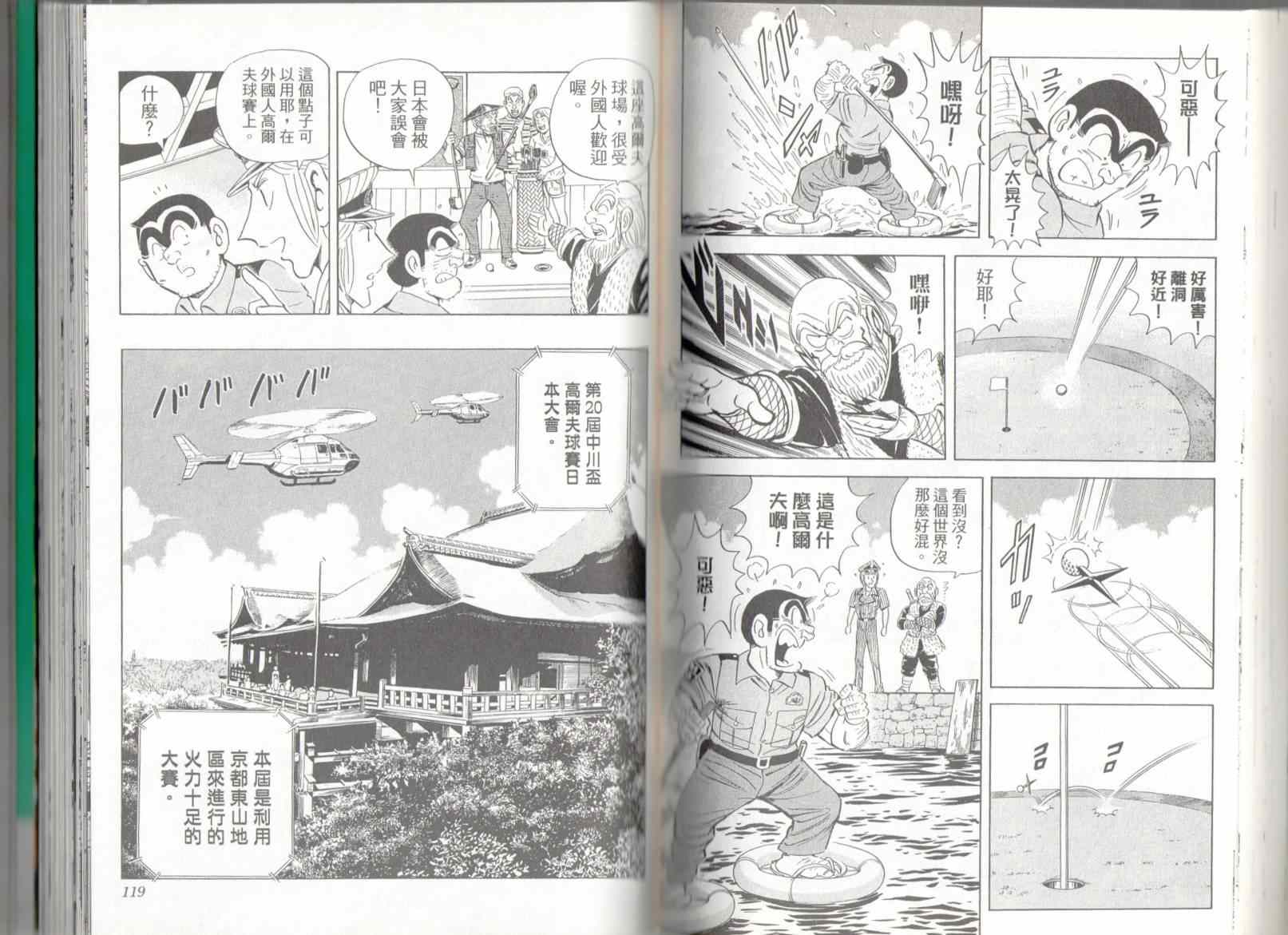 第 61 页