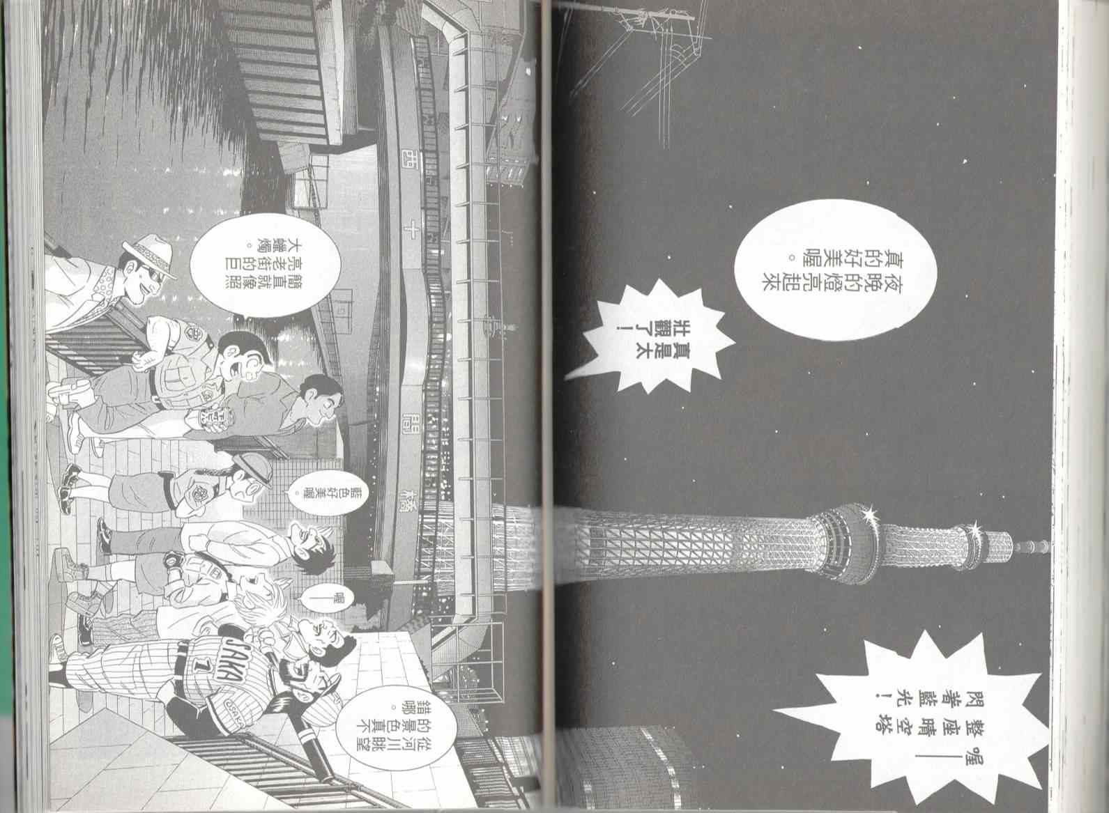第 73 页