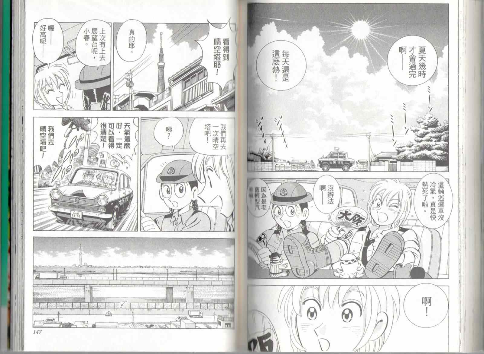 第 75 页