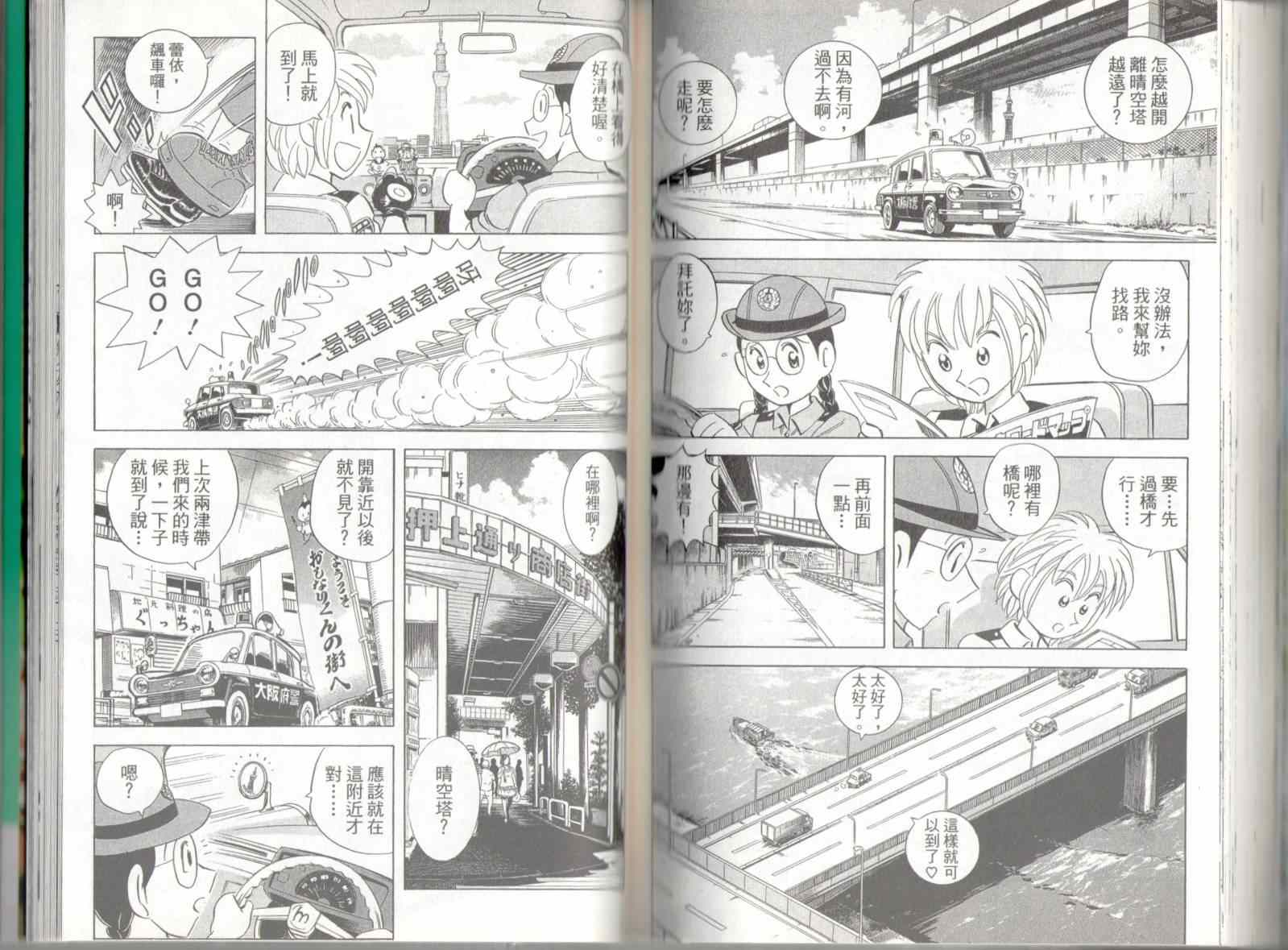 第 76 页