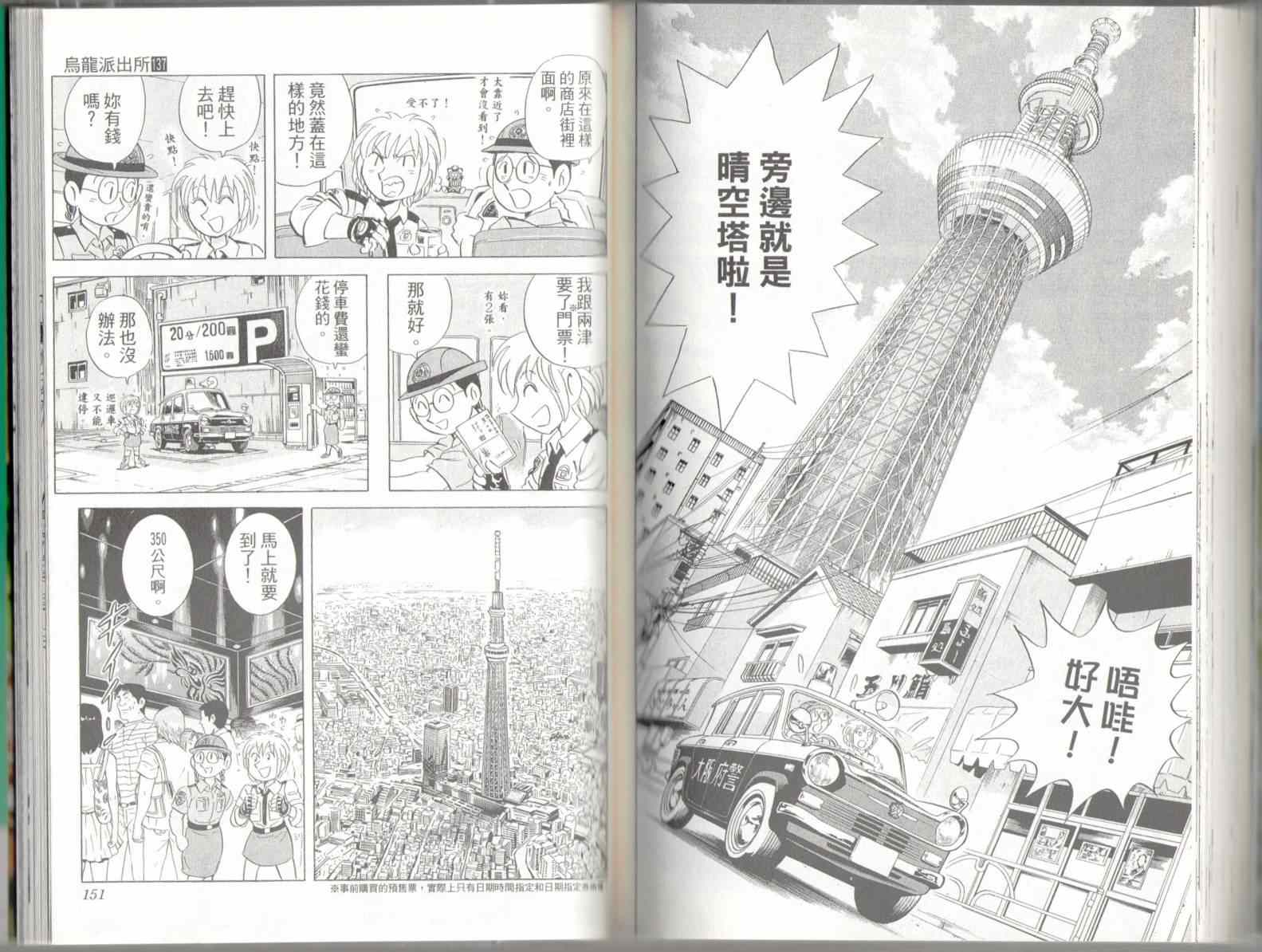 第 77 页