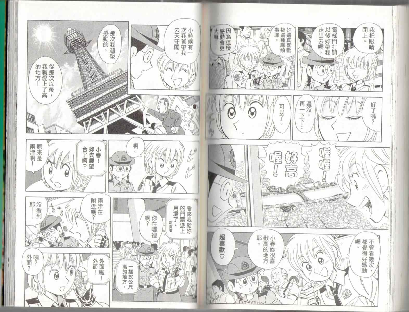 第 78 页