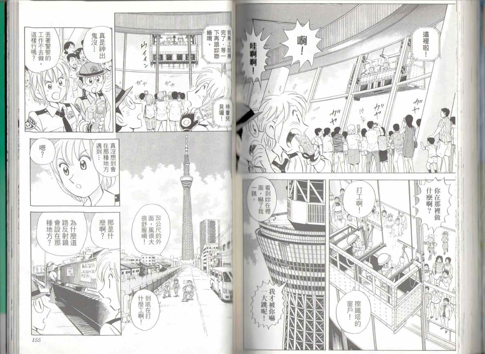 第 79 页