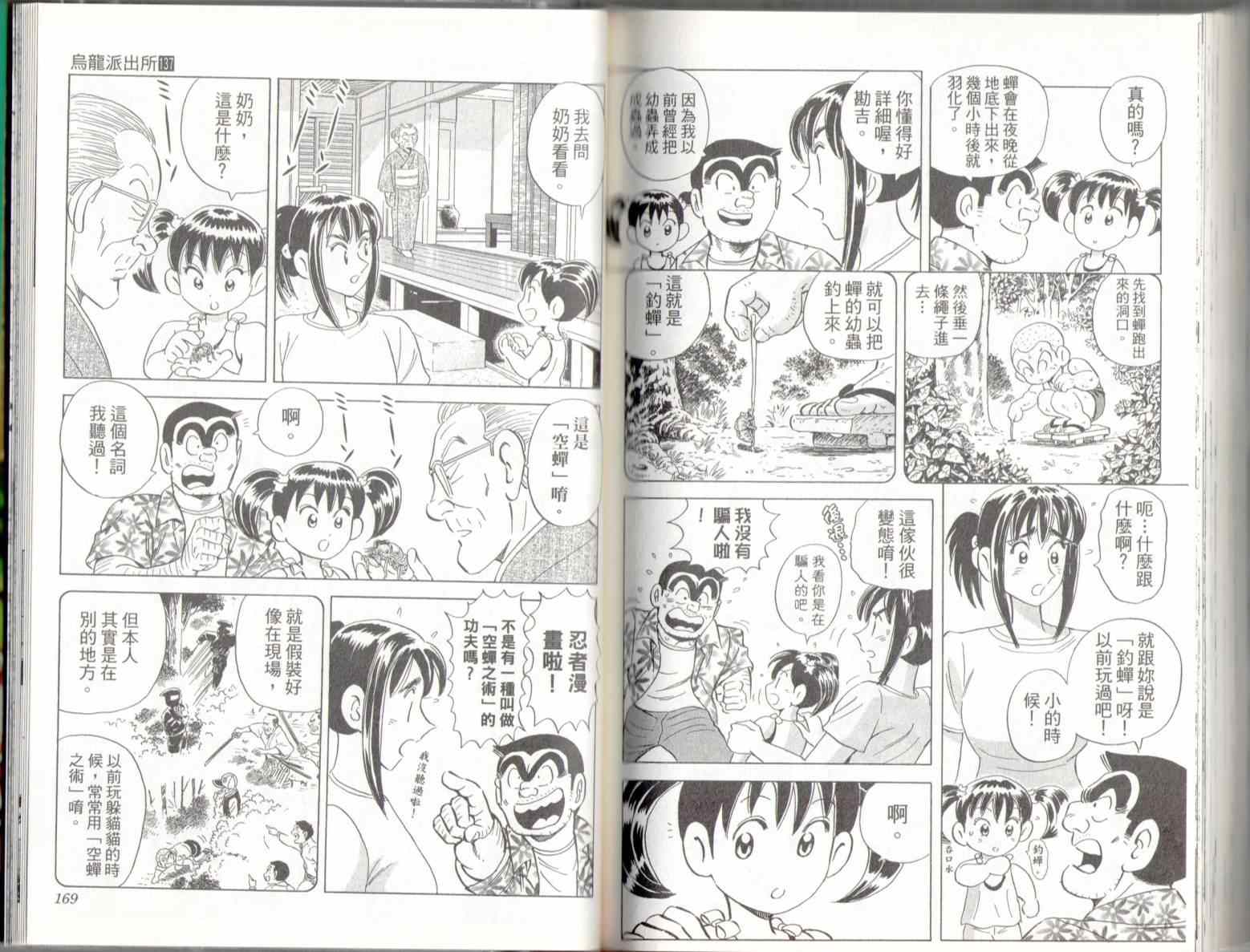 第 86 页