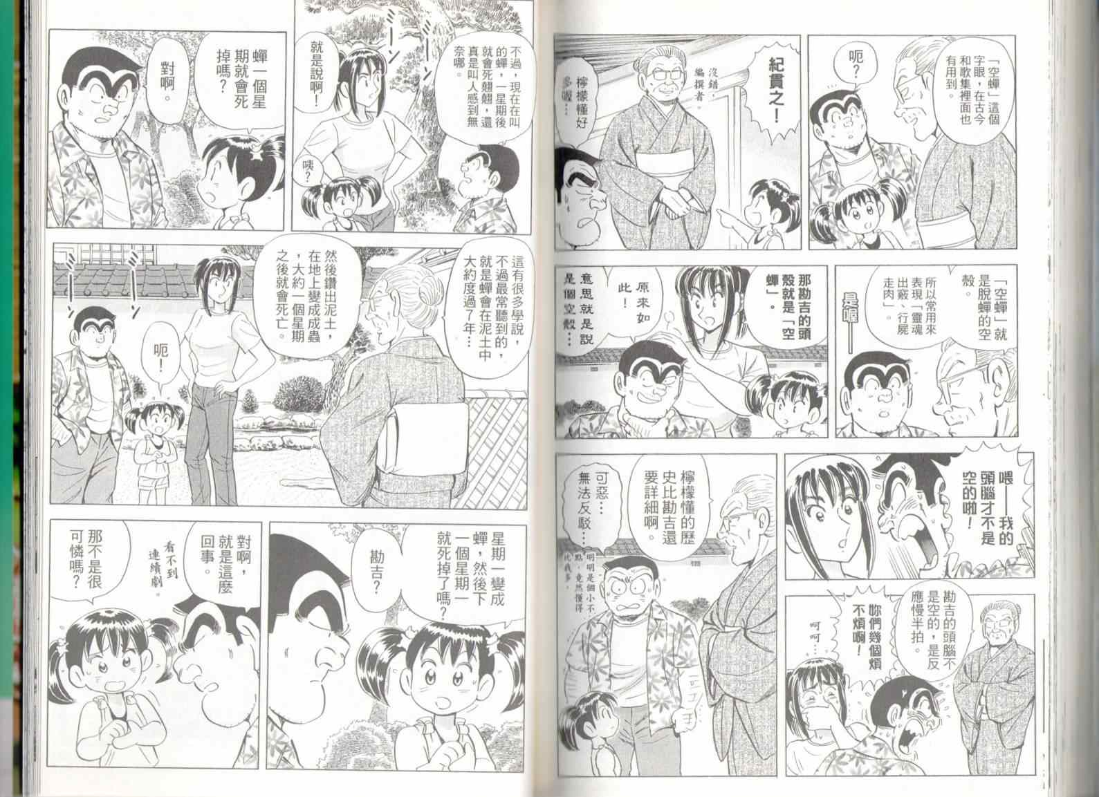 第 87 页