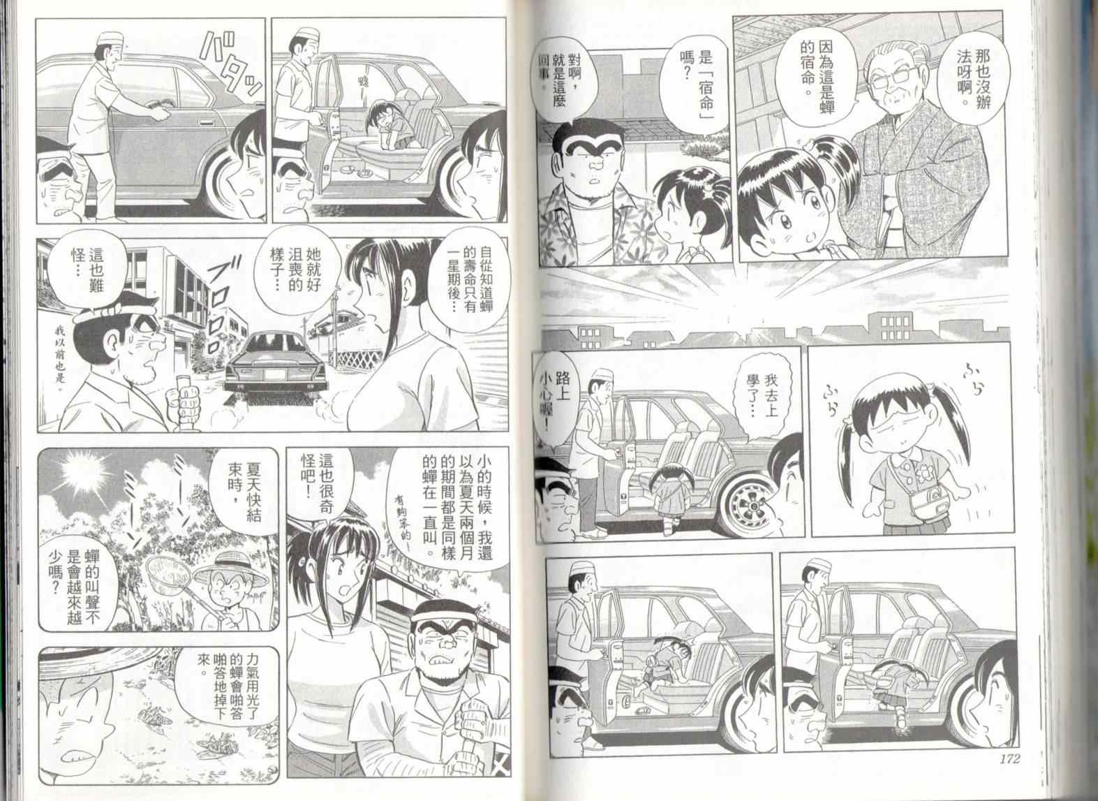 第 88 页