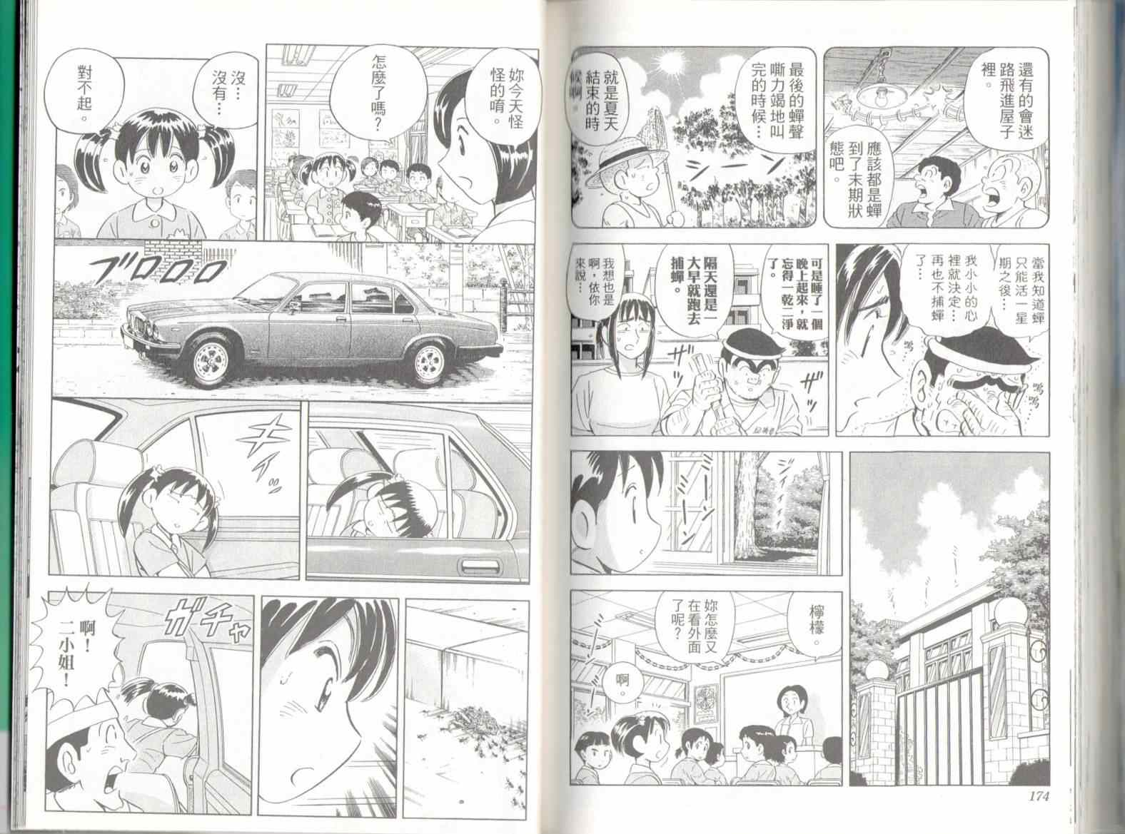 第 89 页