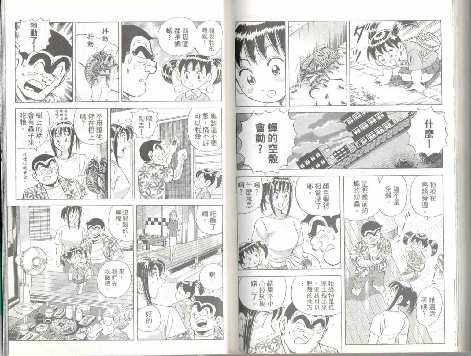 第 90 页