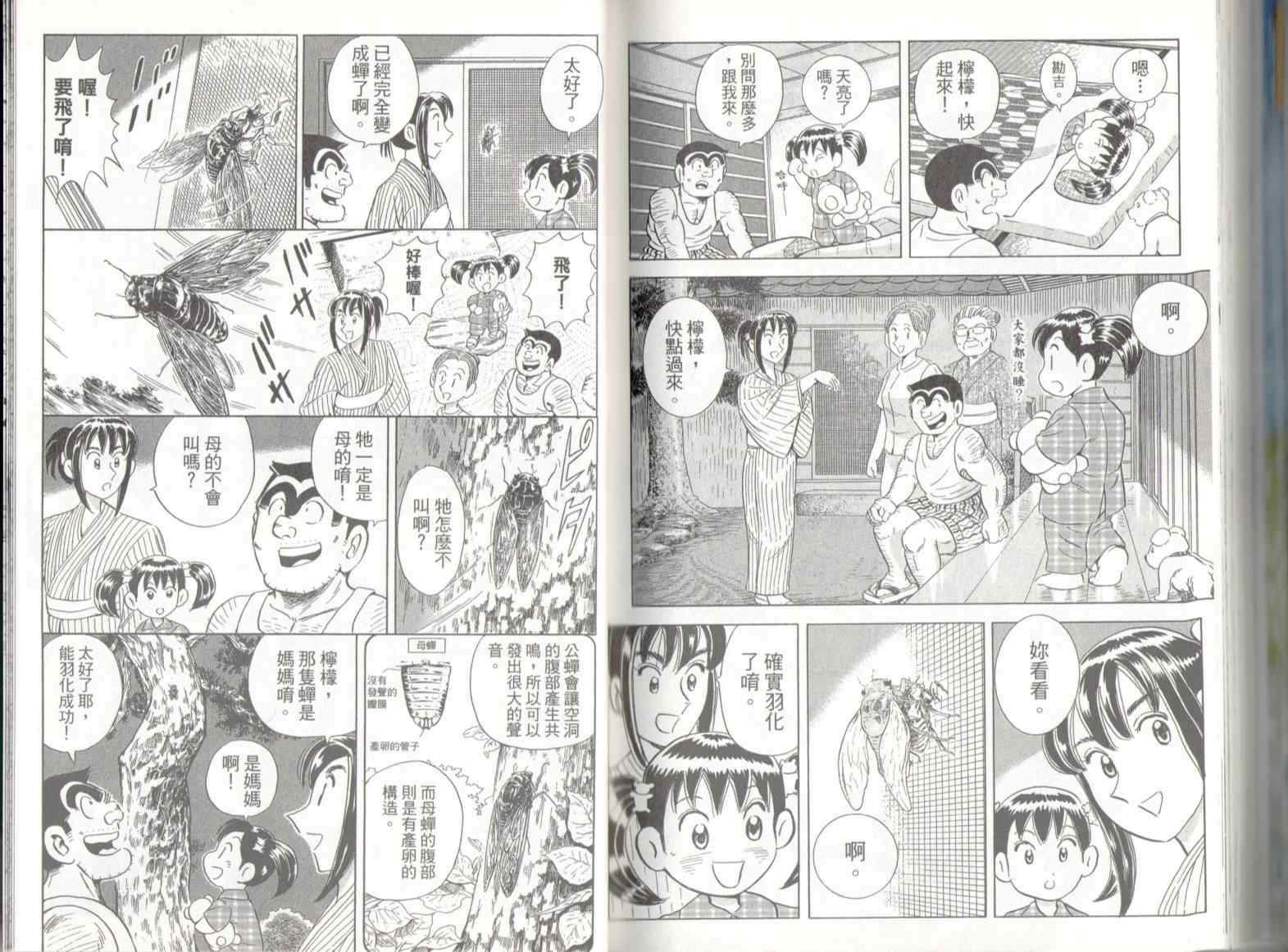 第 92 页