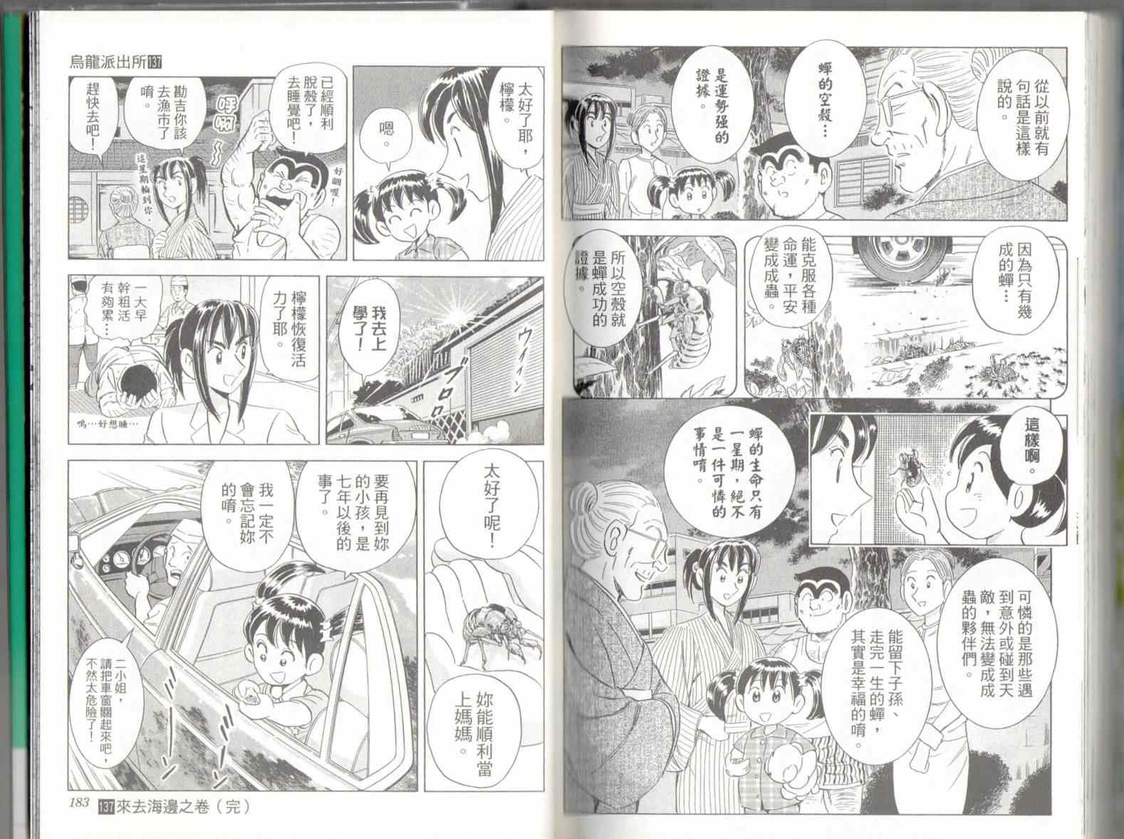 第 93 页