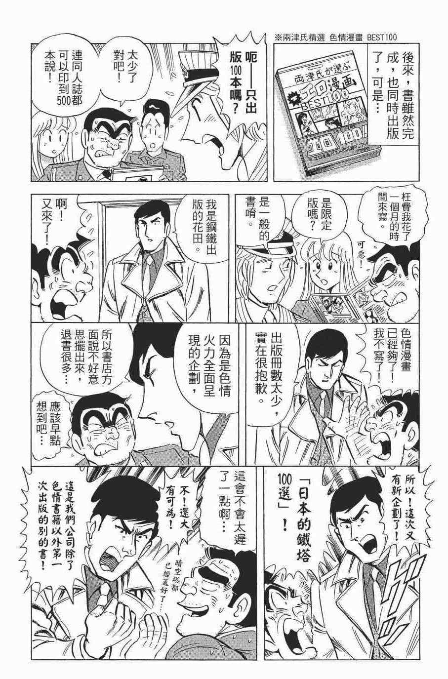 第 100 页