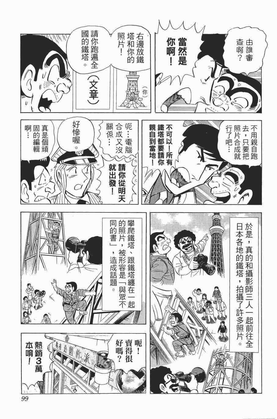 第 101 页