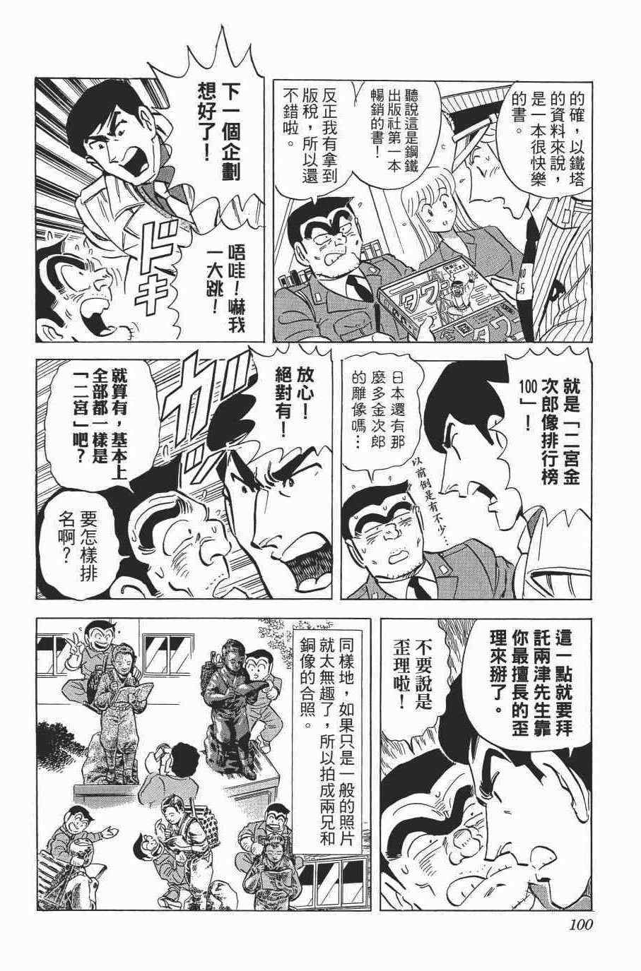 第 102 页