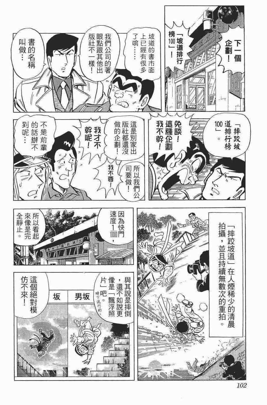 第 104 页